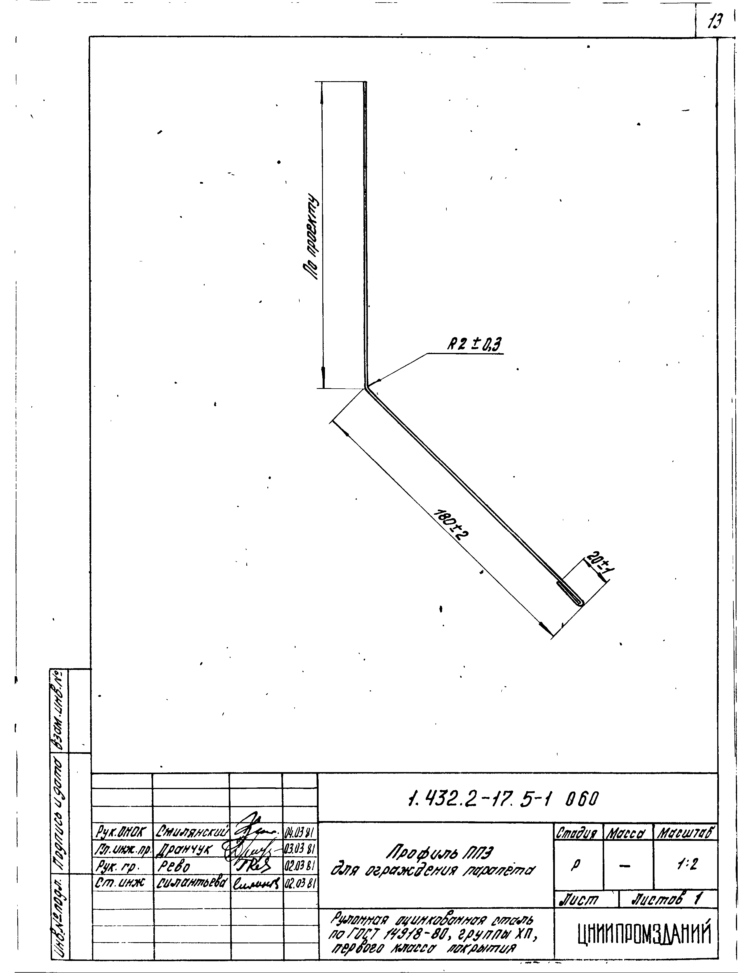 Серия 1.432.2-17