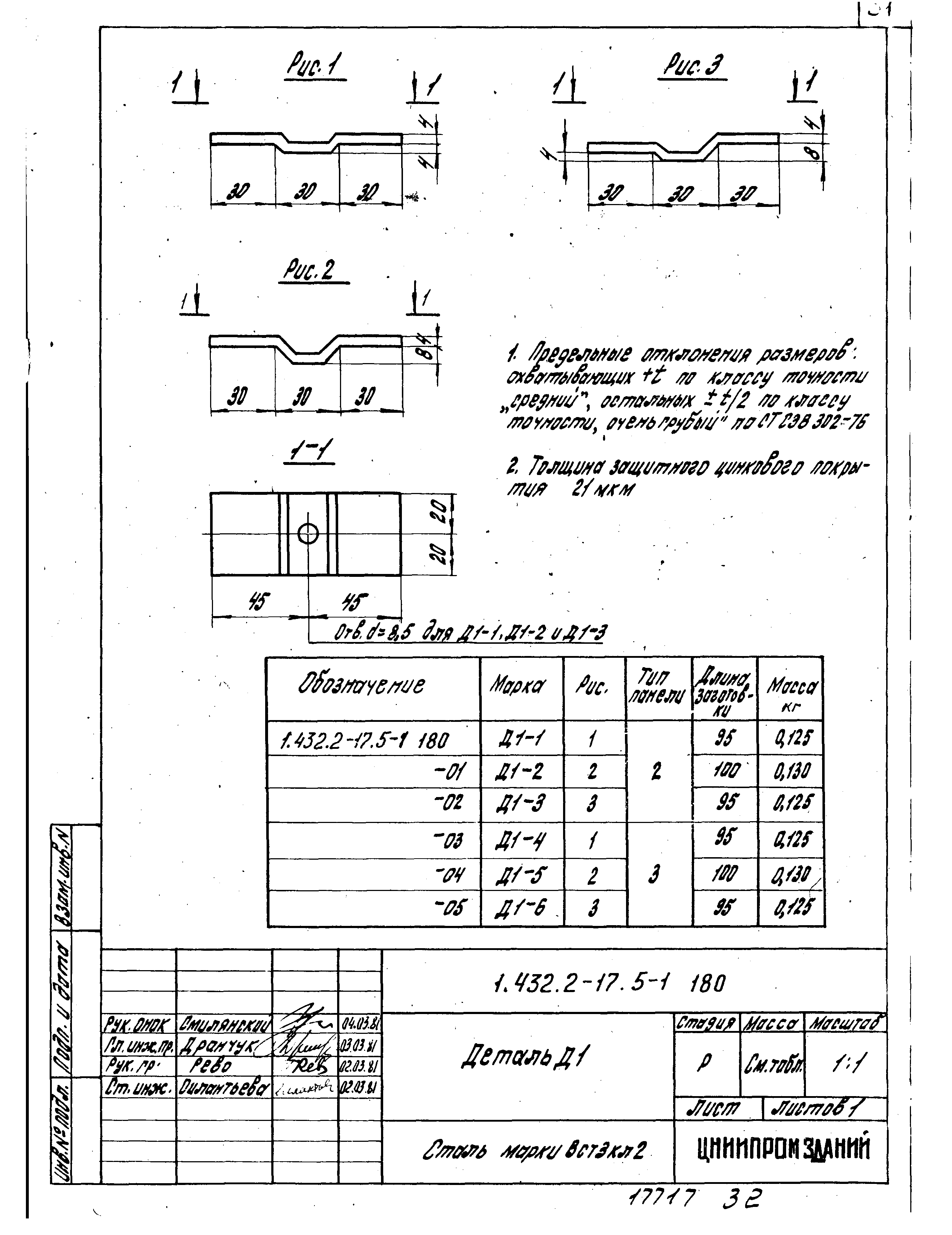 Серия 1.432.2-17