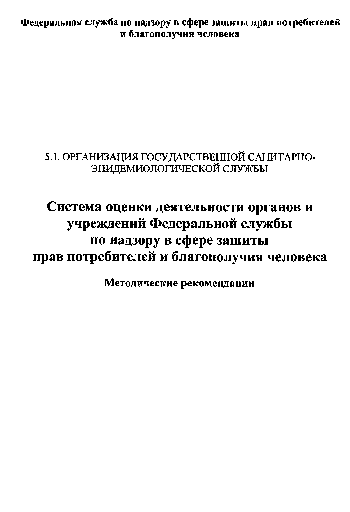 Методические рекомендации 