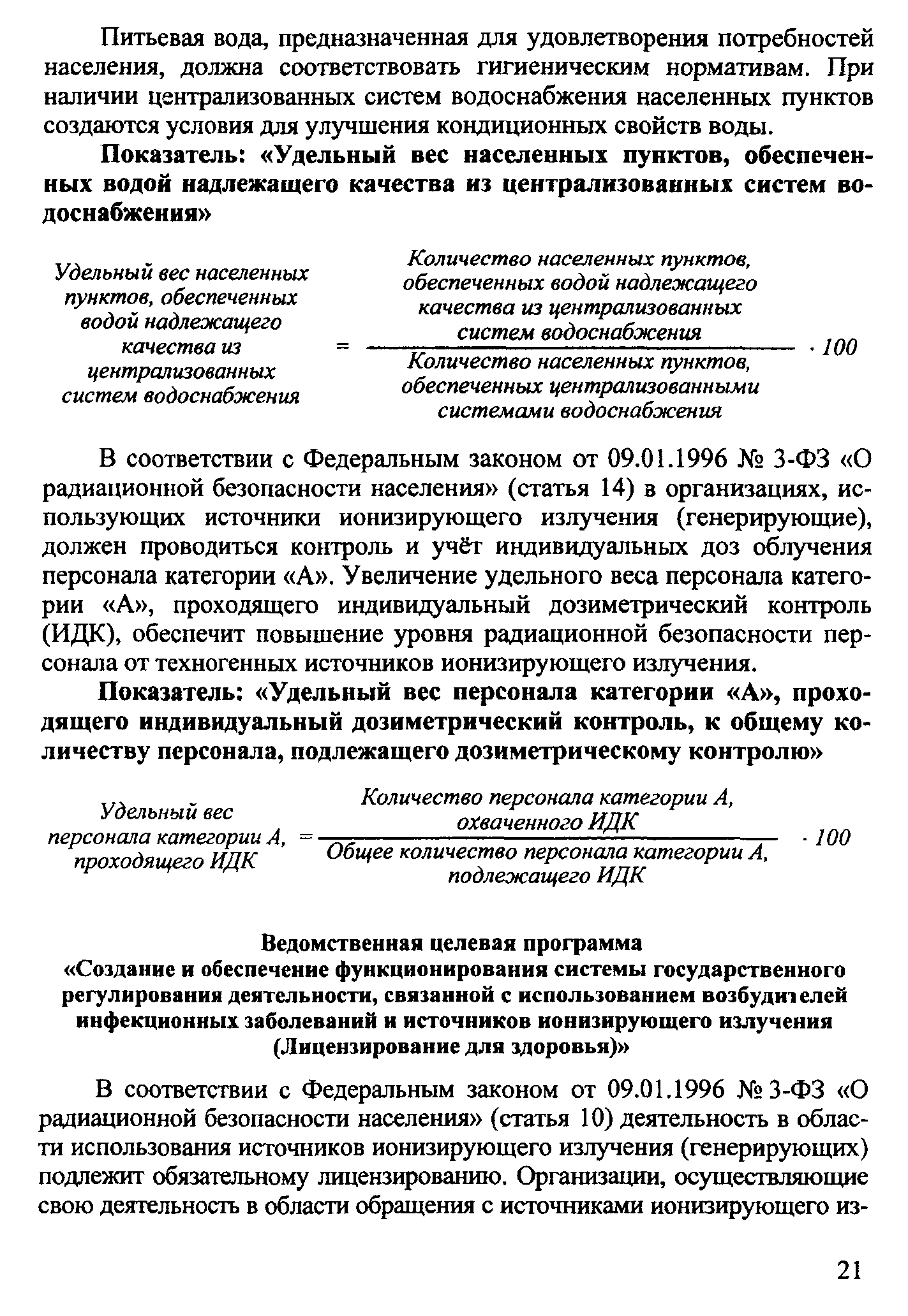 Методические рекомендации 