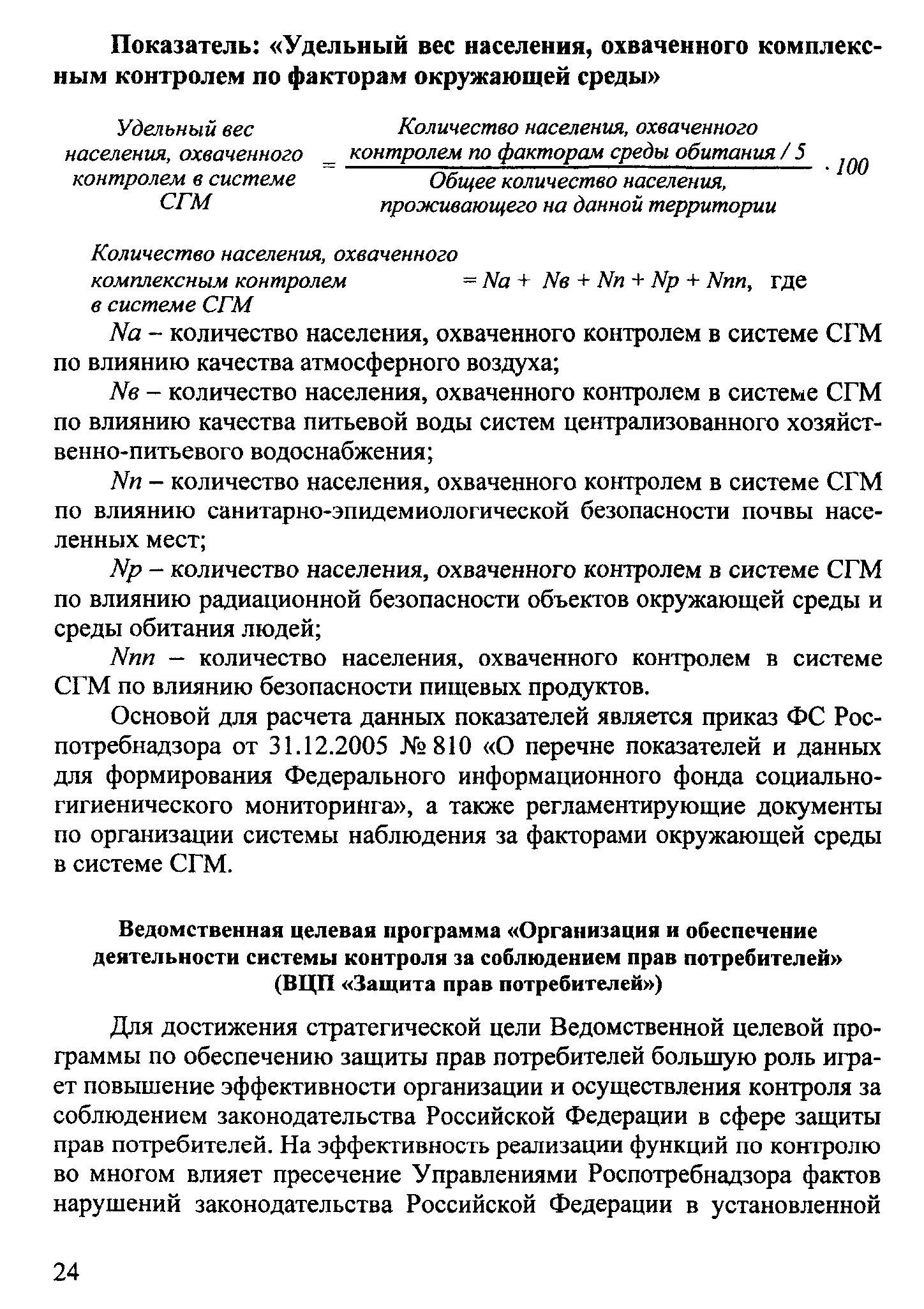 Методические рекомендации 