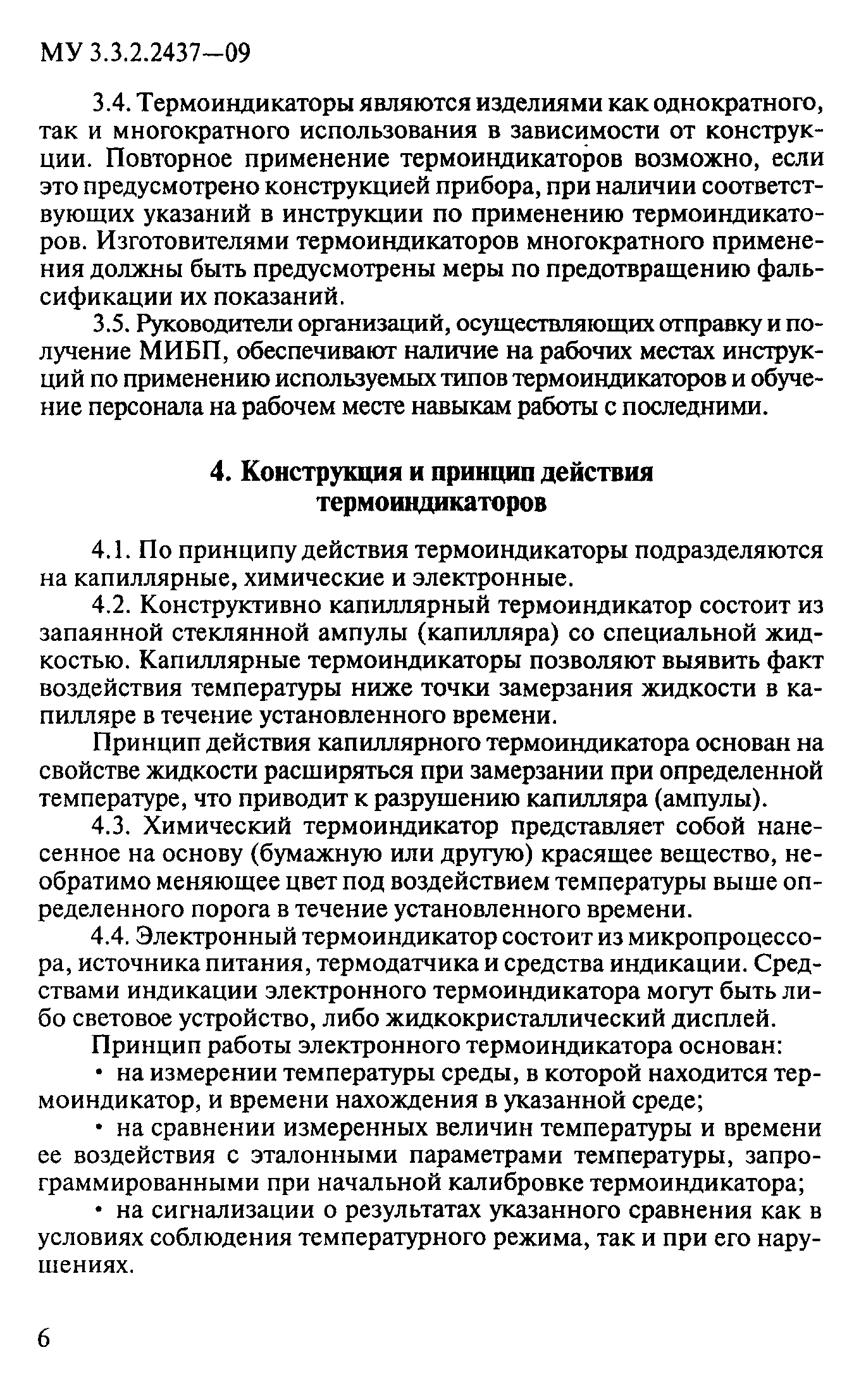 Логгеры температуры и влажности электронные, термоиндикаторы купить по выгодной цене