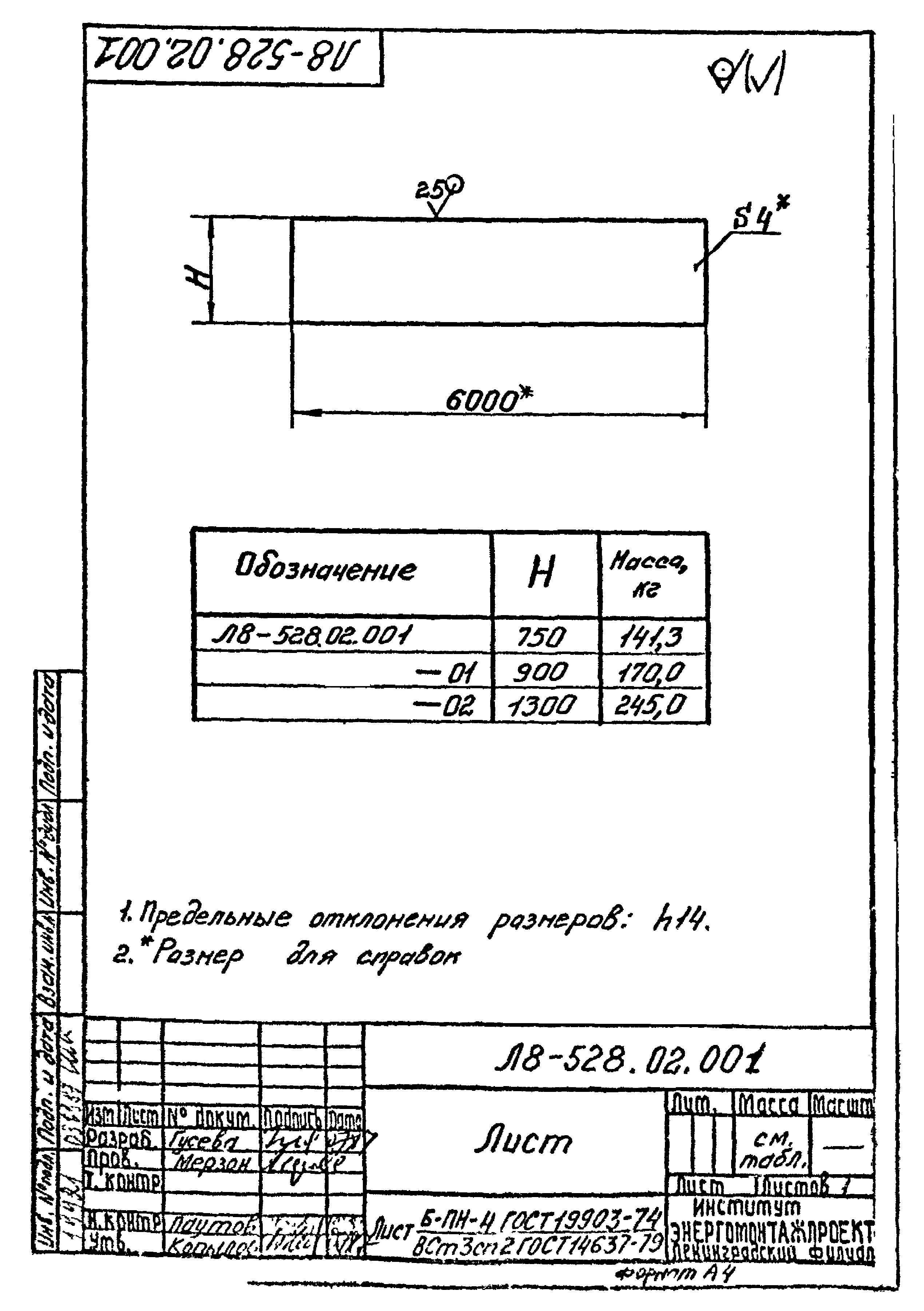 Цилиндрический футляр для документов и чертежей