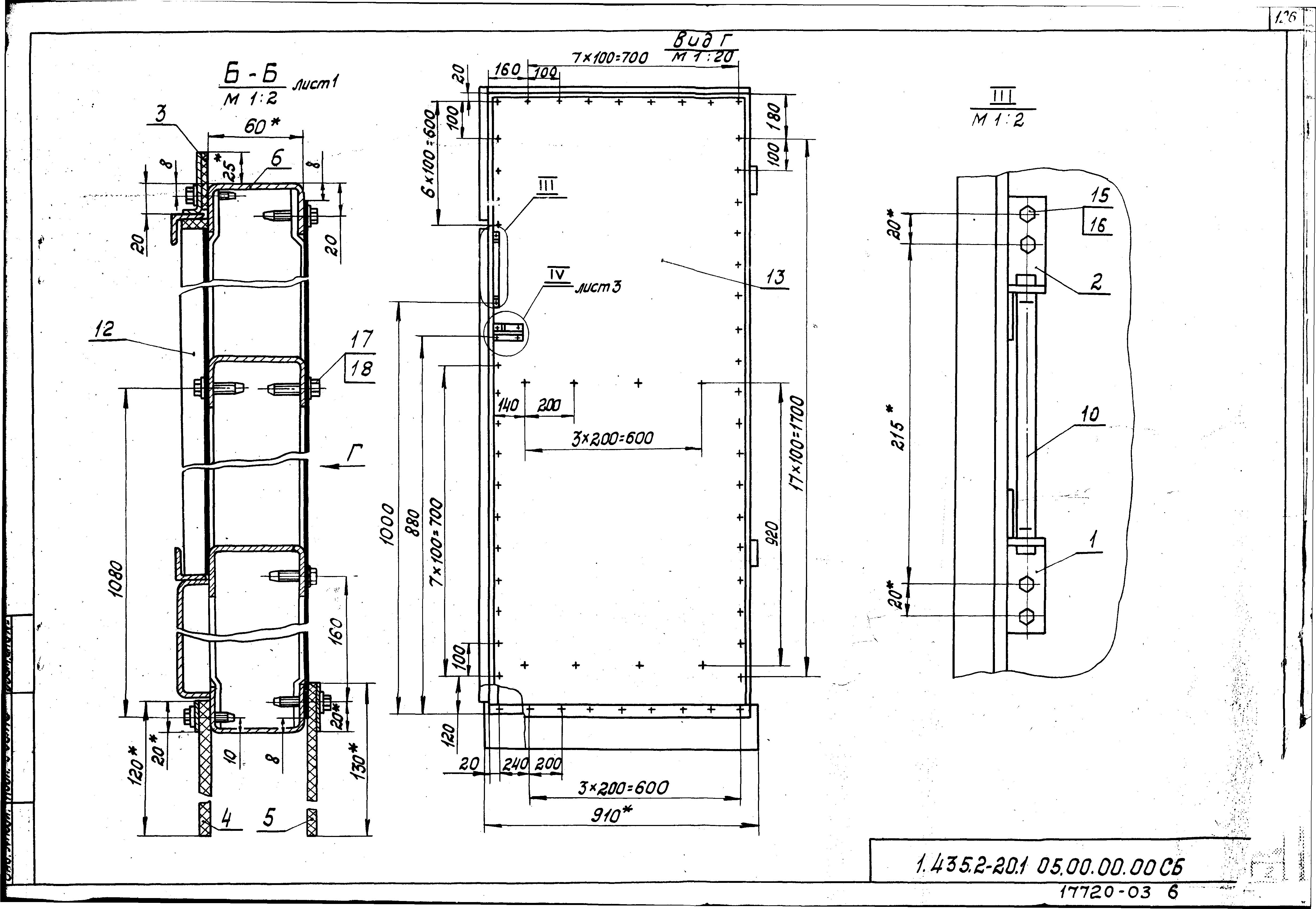 Серия 1.435.2-20