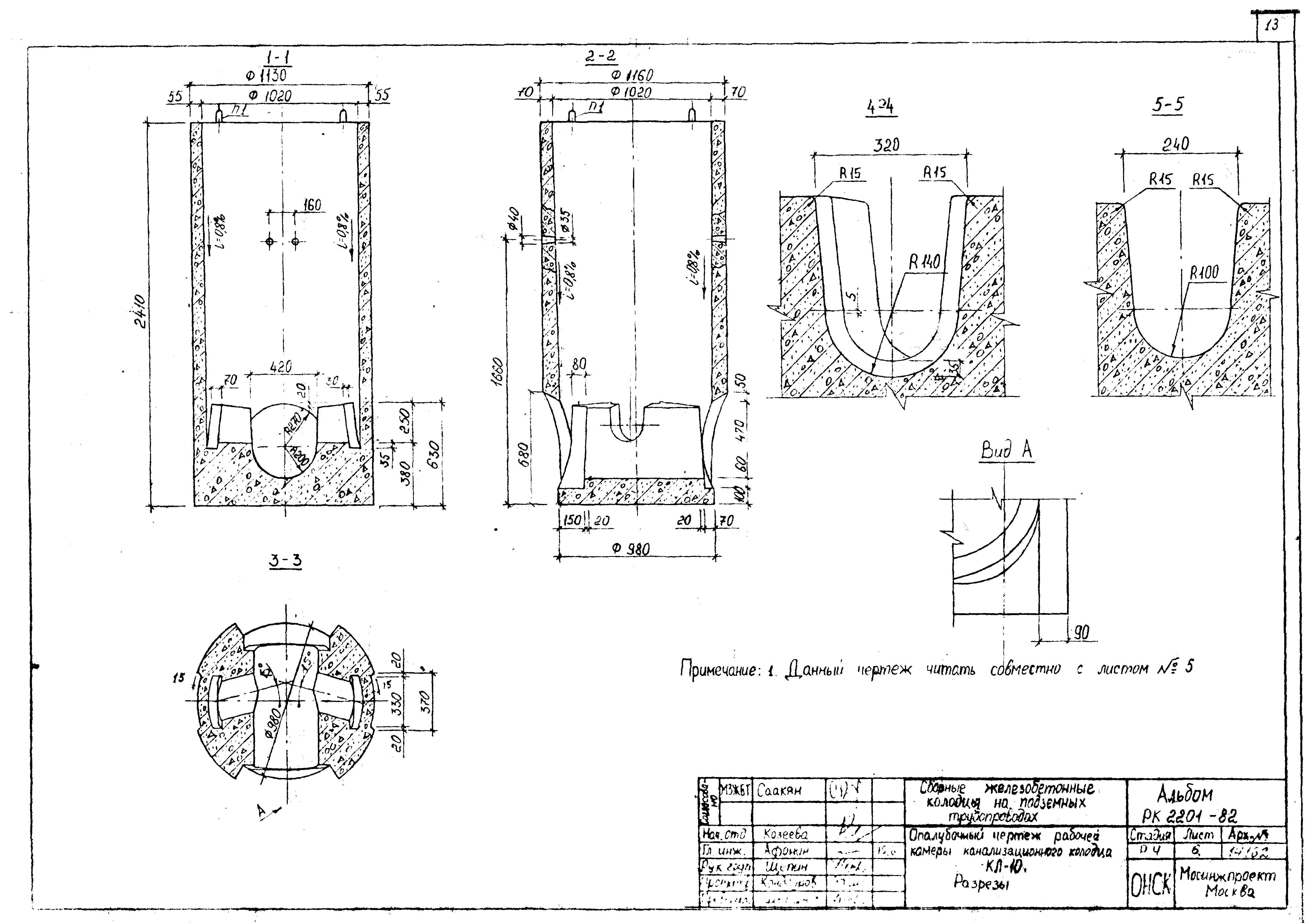 Альбом РК 2201-82