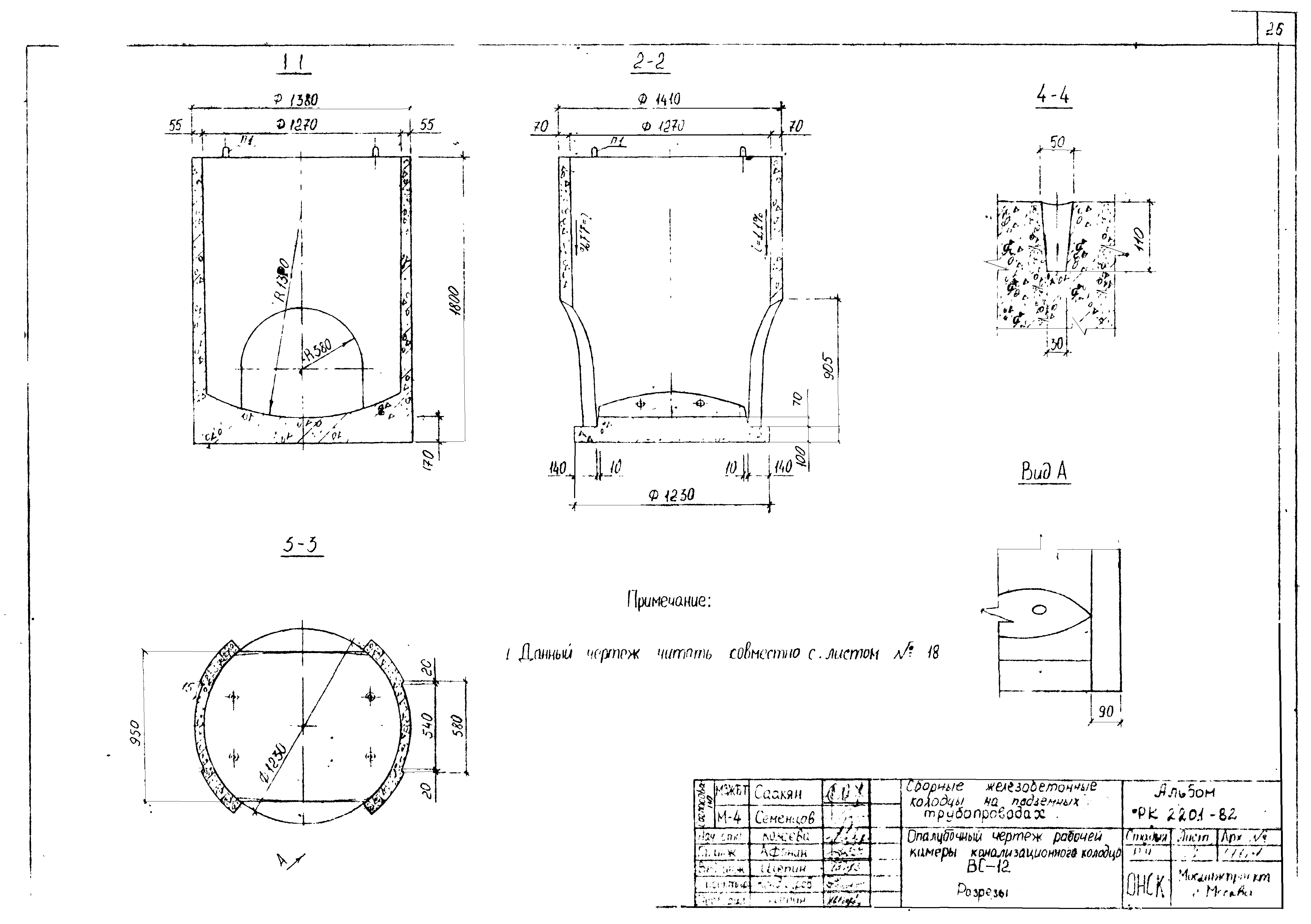 Альбом РК 2201-82