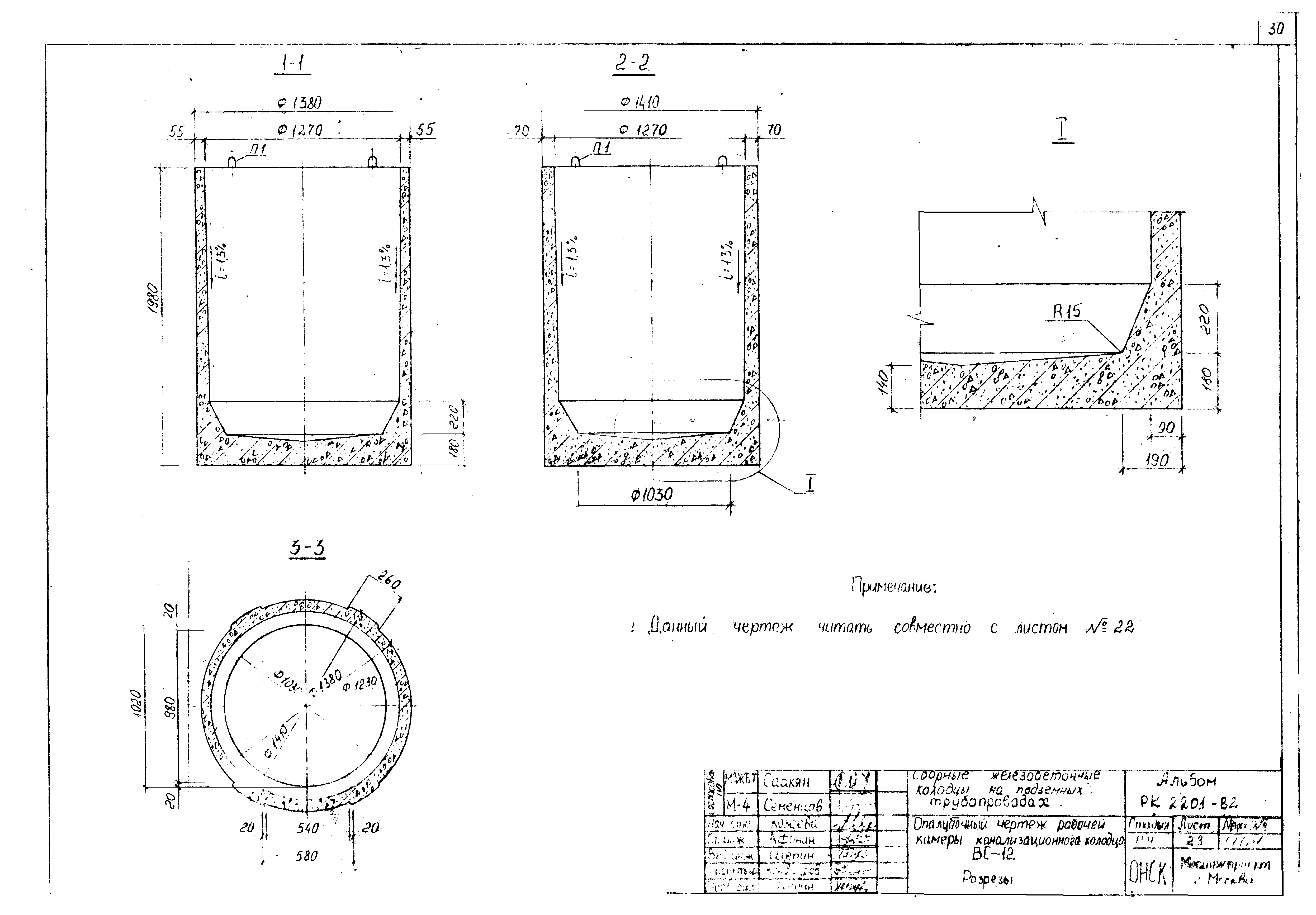 Альбом РК 2201-82