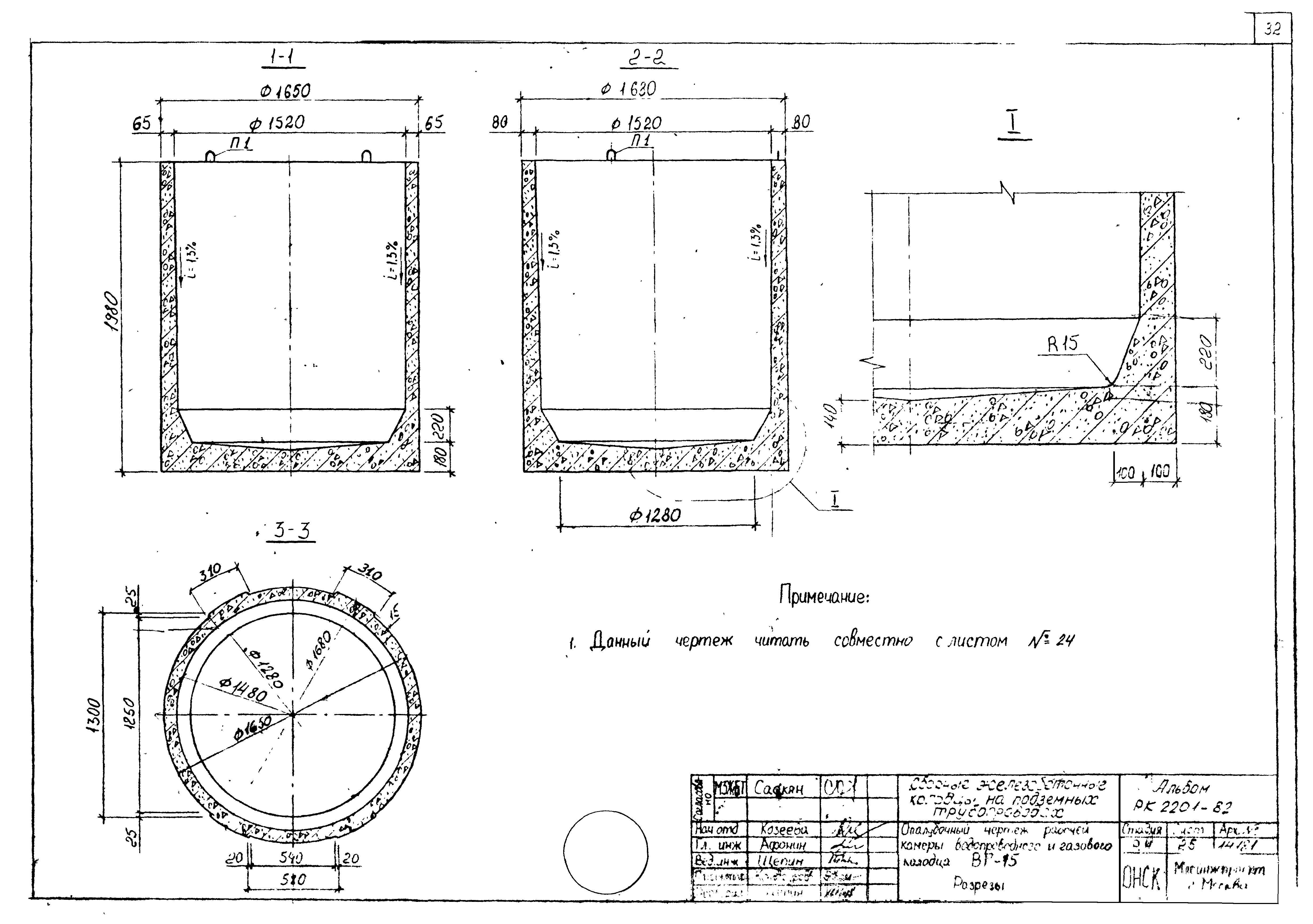 Альбом РК 2201-82