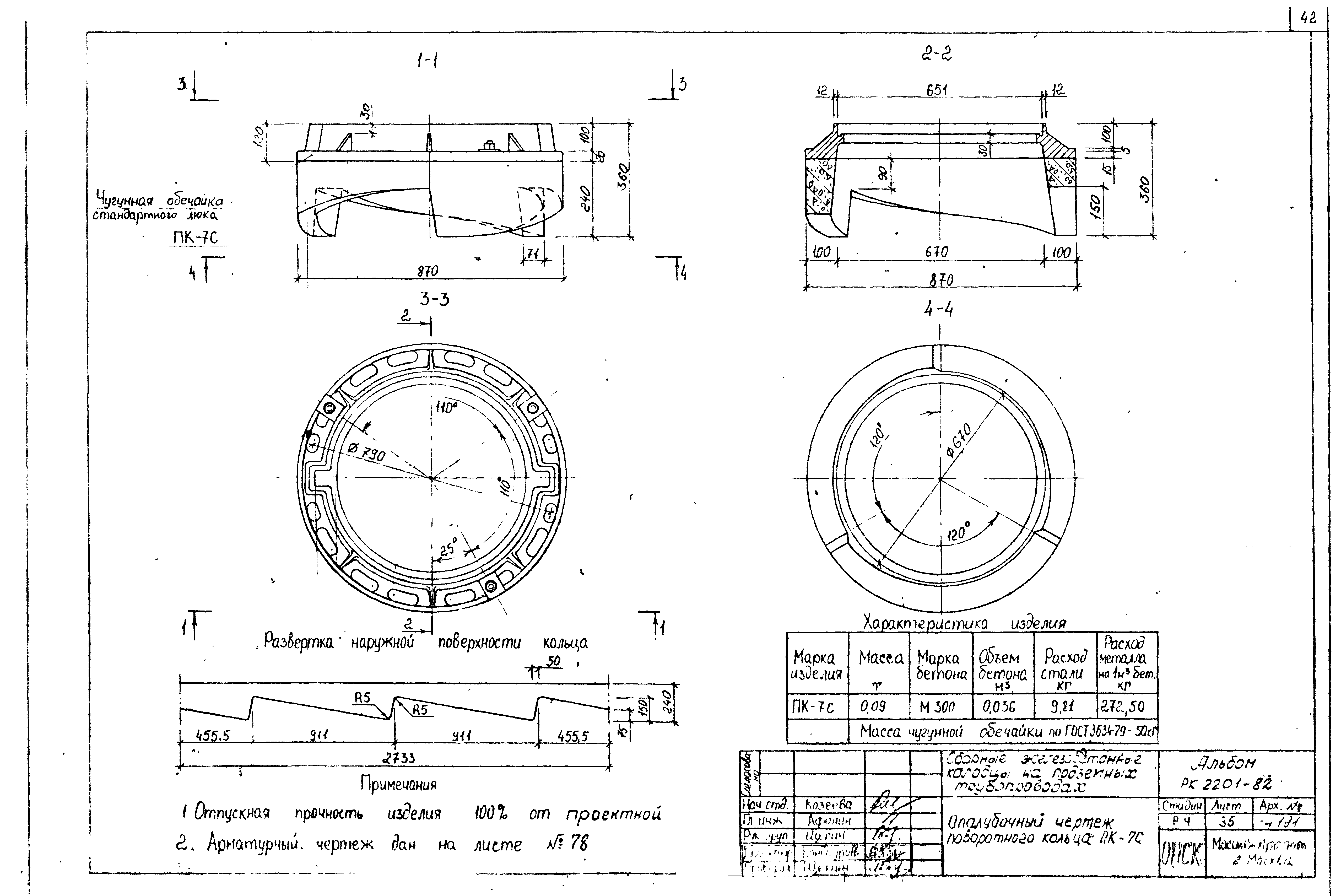 Уоп 6 dwg чертеж