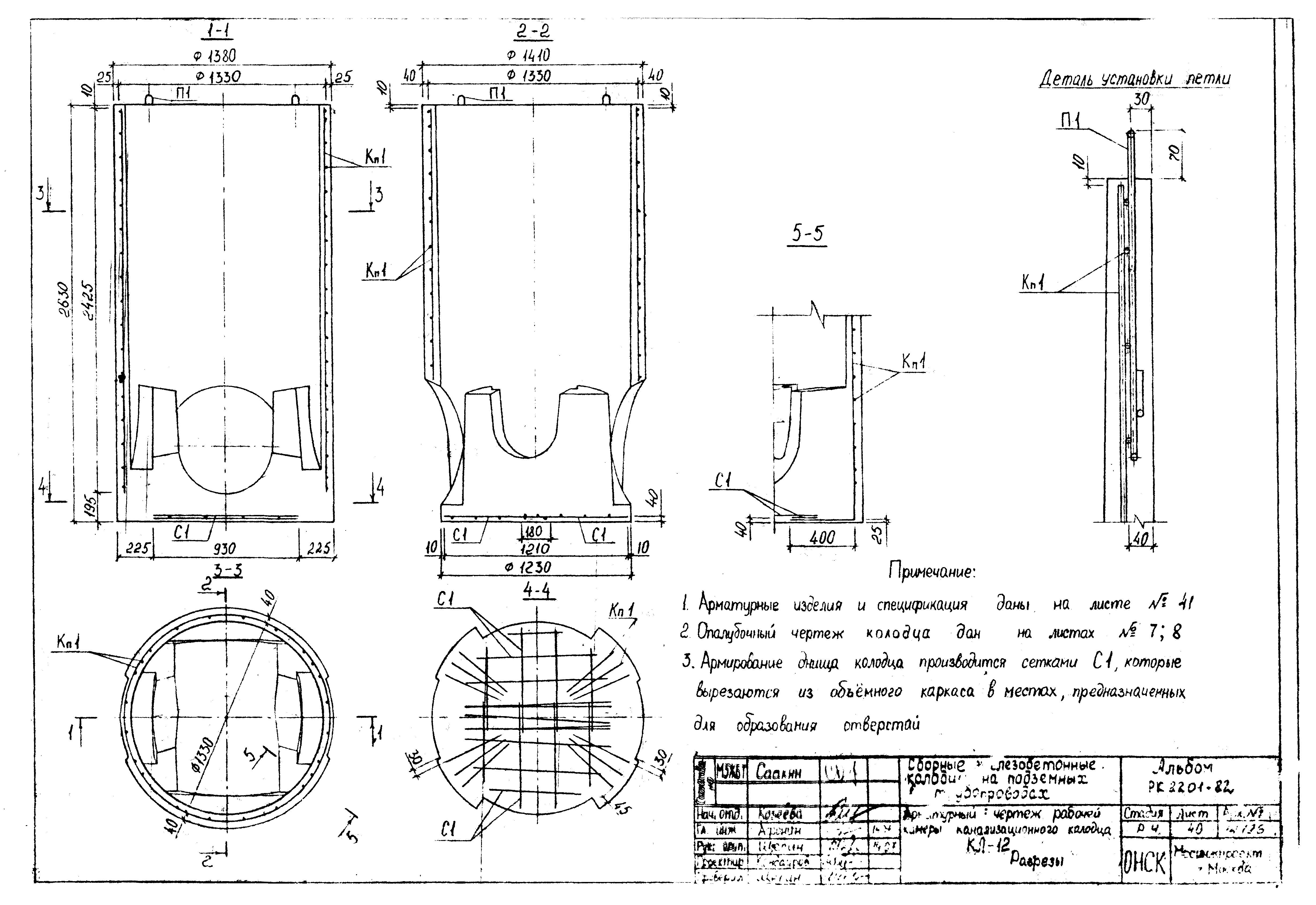 Альбом РК 2201-82