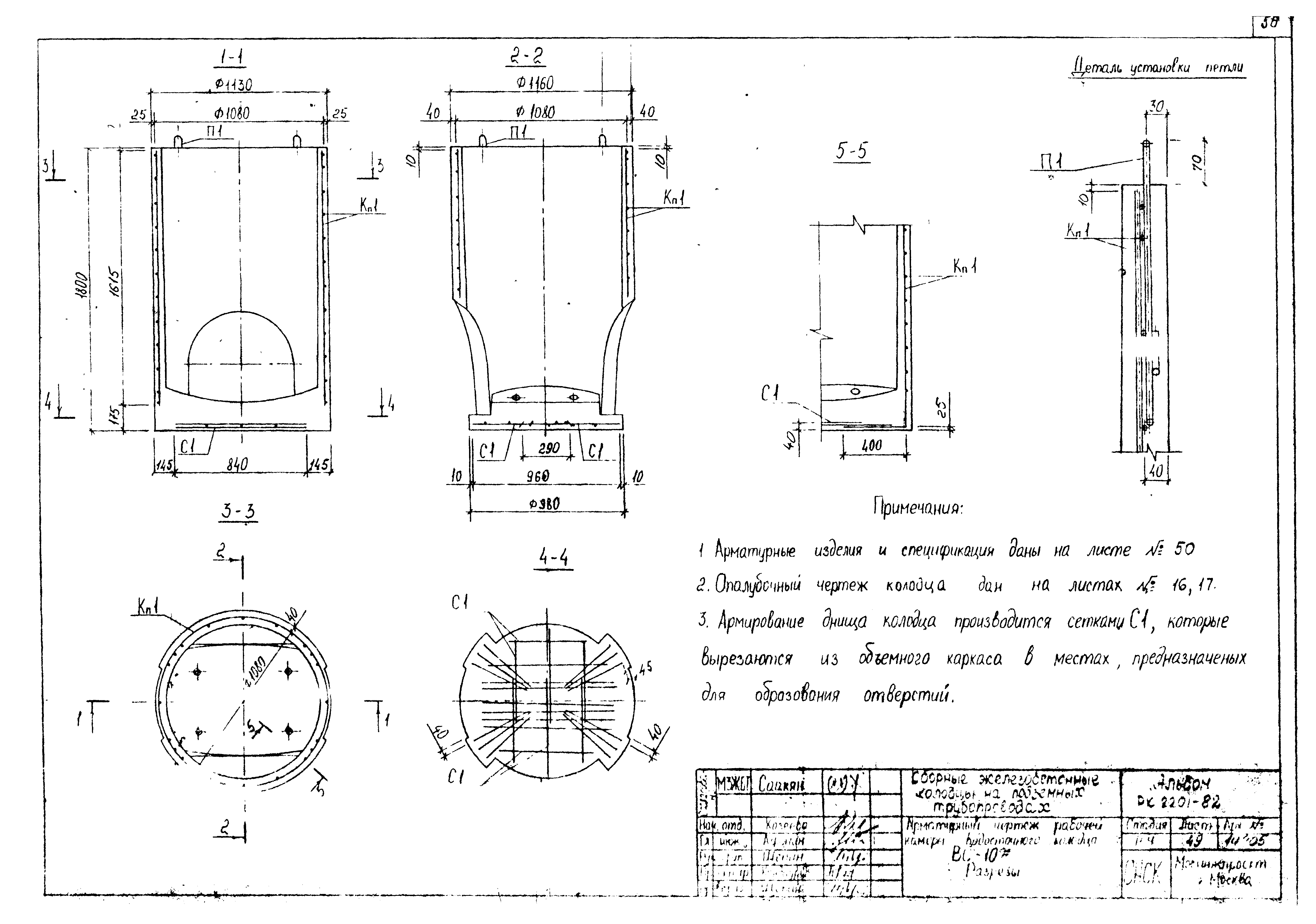 Альбом РК 2201-82