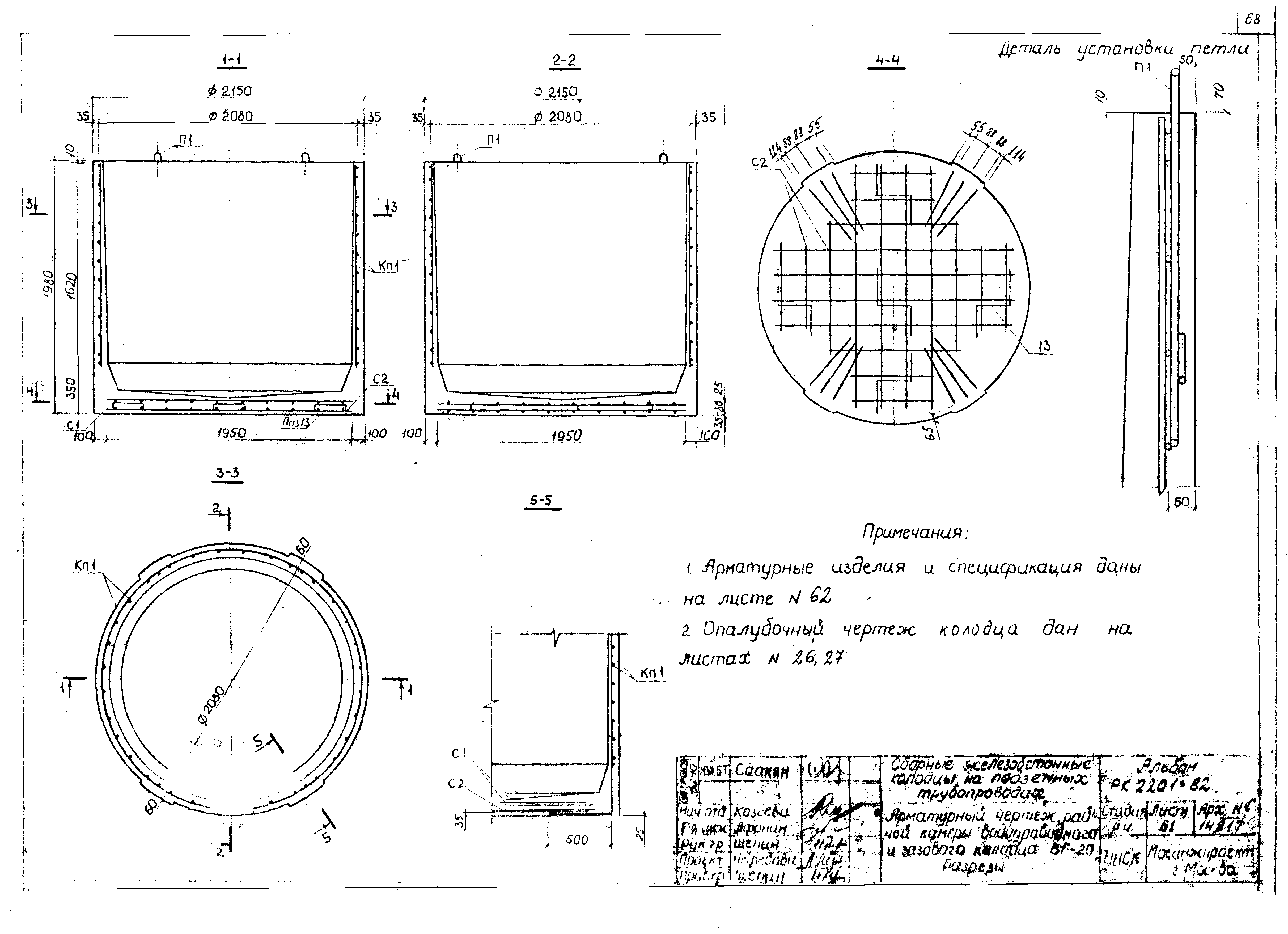 Альбом РК 2201-82