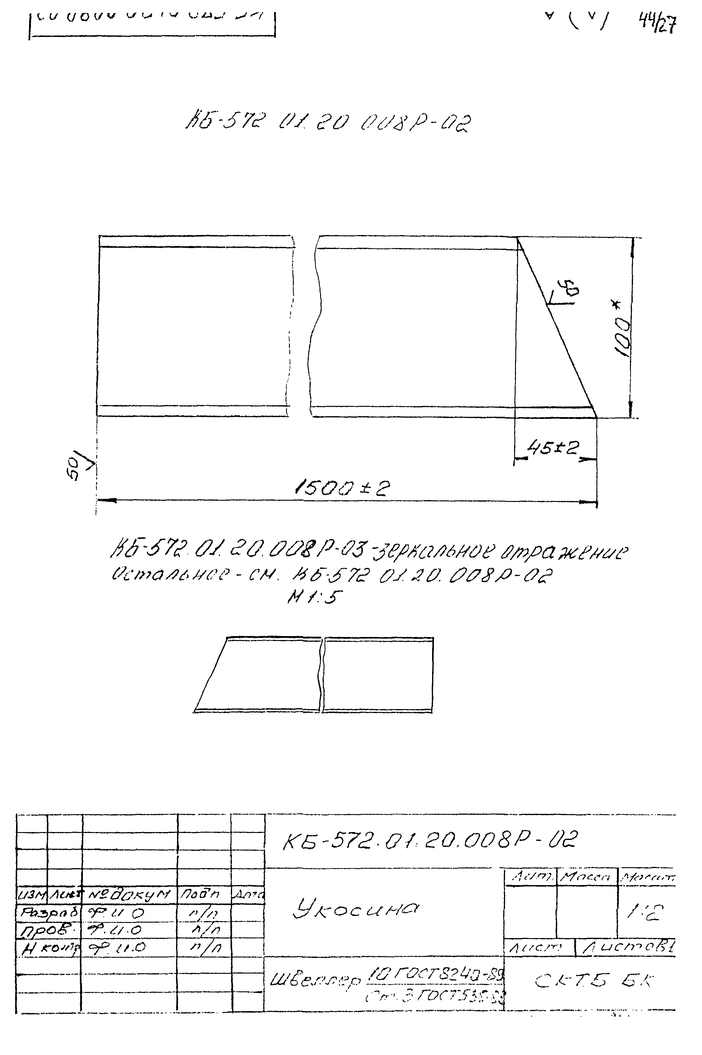 РД 22-28-34-95*