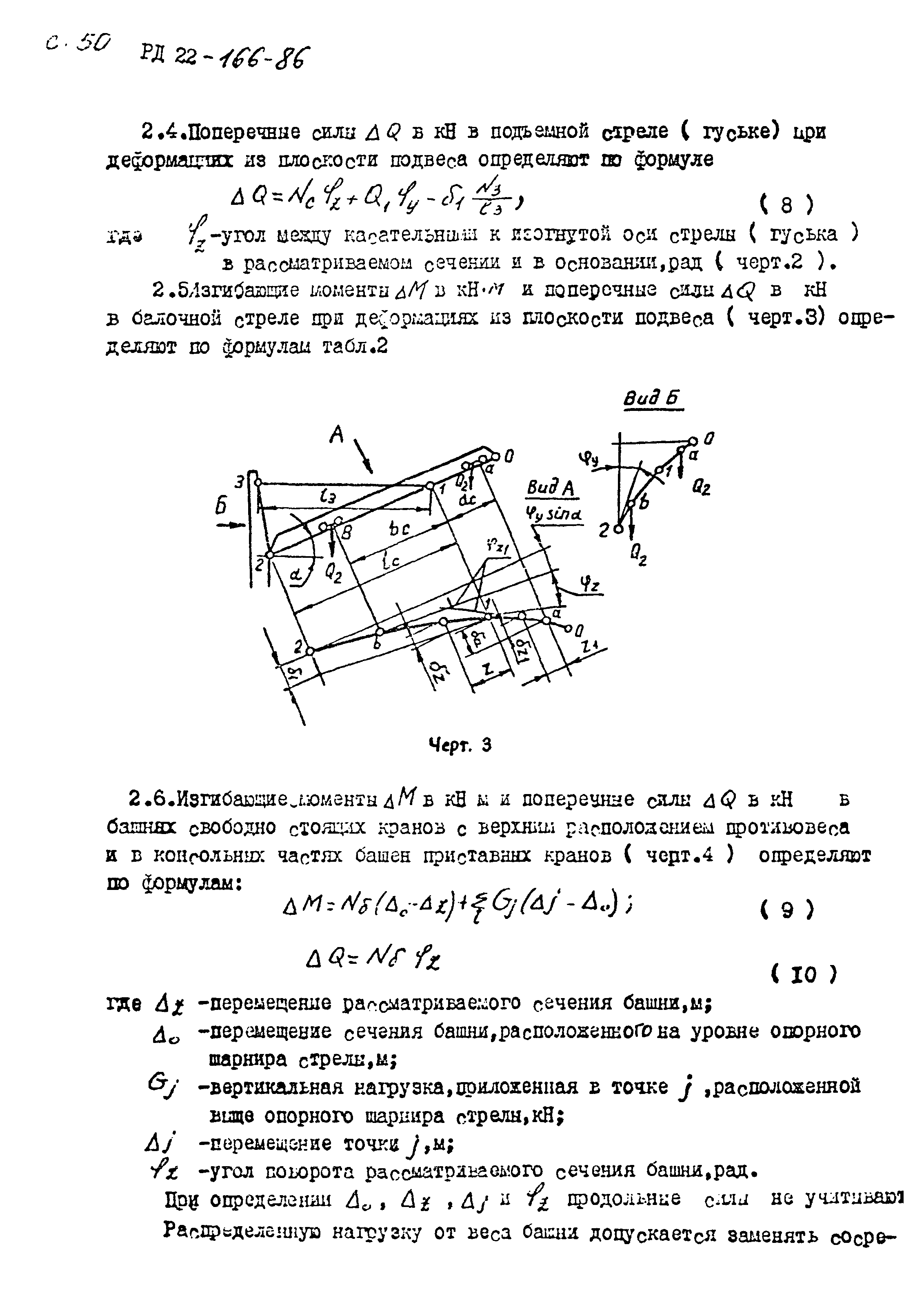 План задание экипажу машины