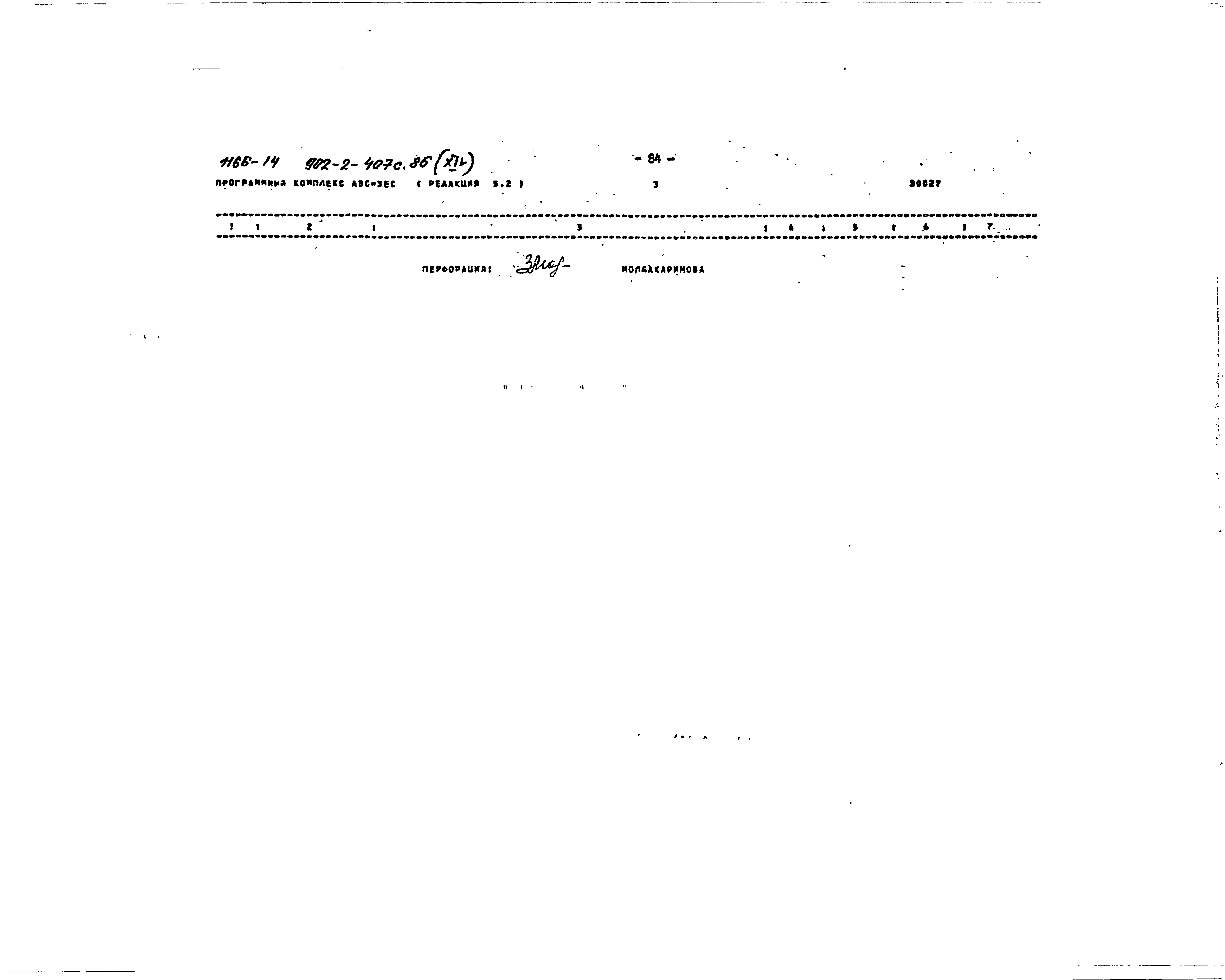 Типовой проект 902-2-407с.86