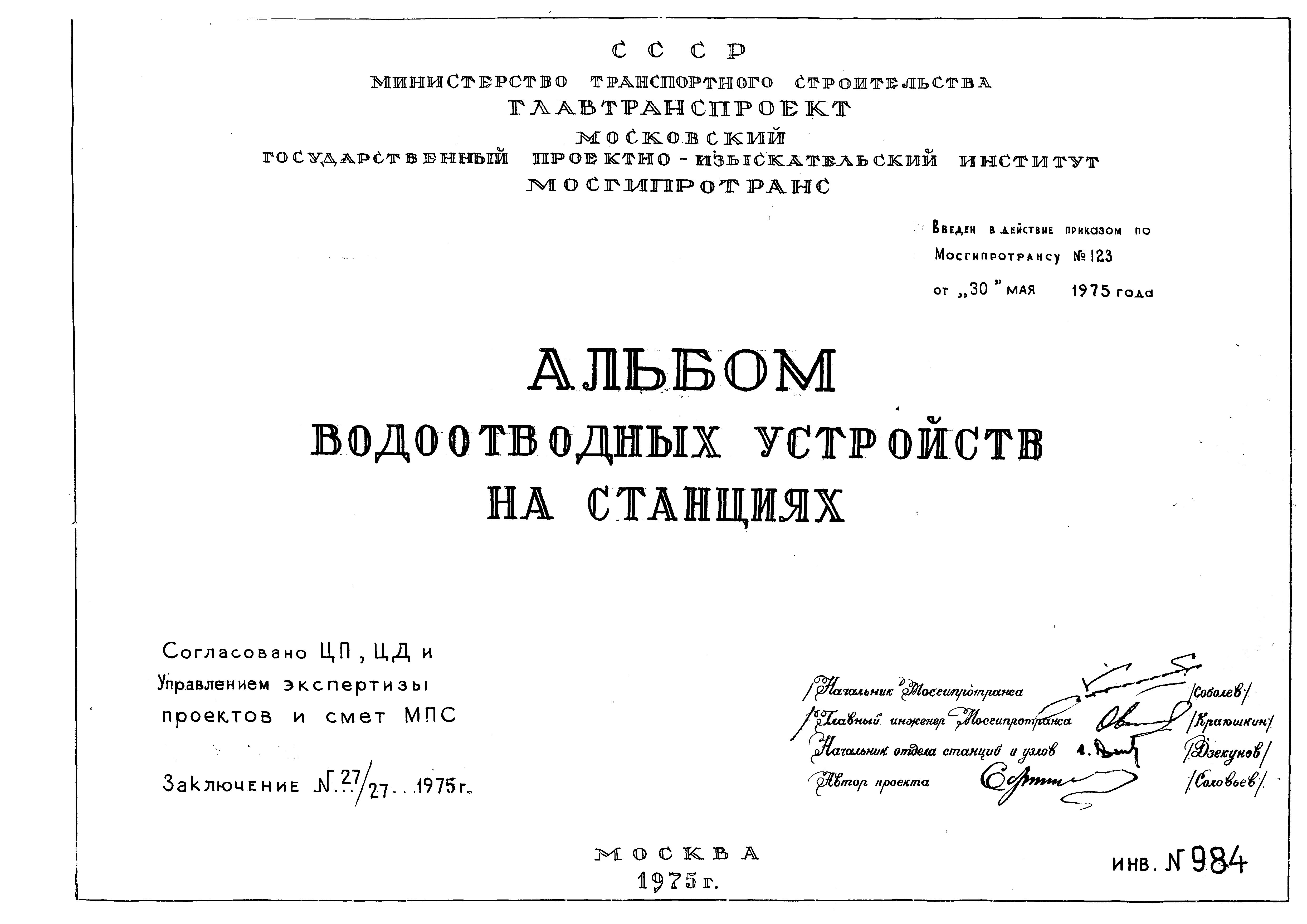 Альбом 