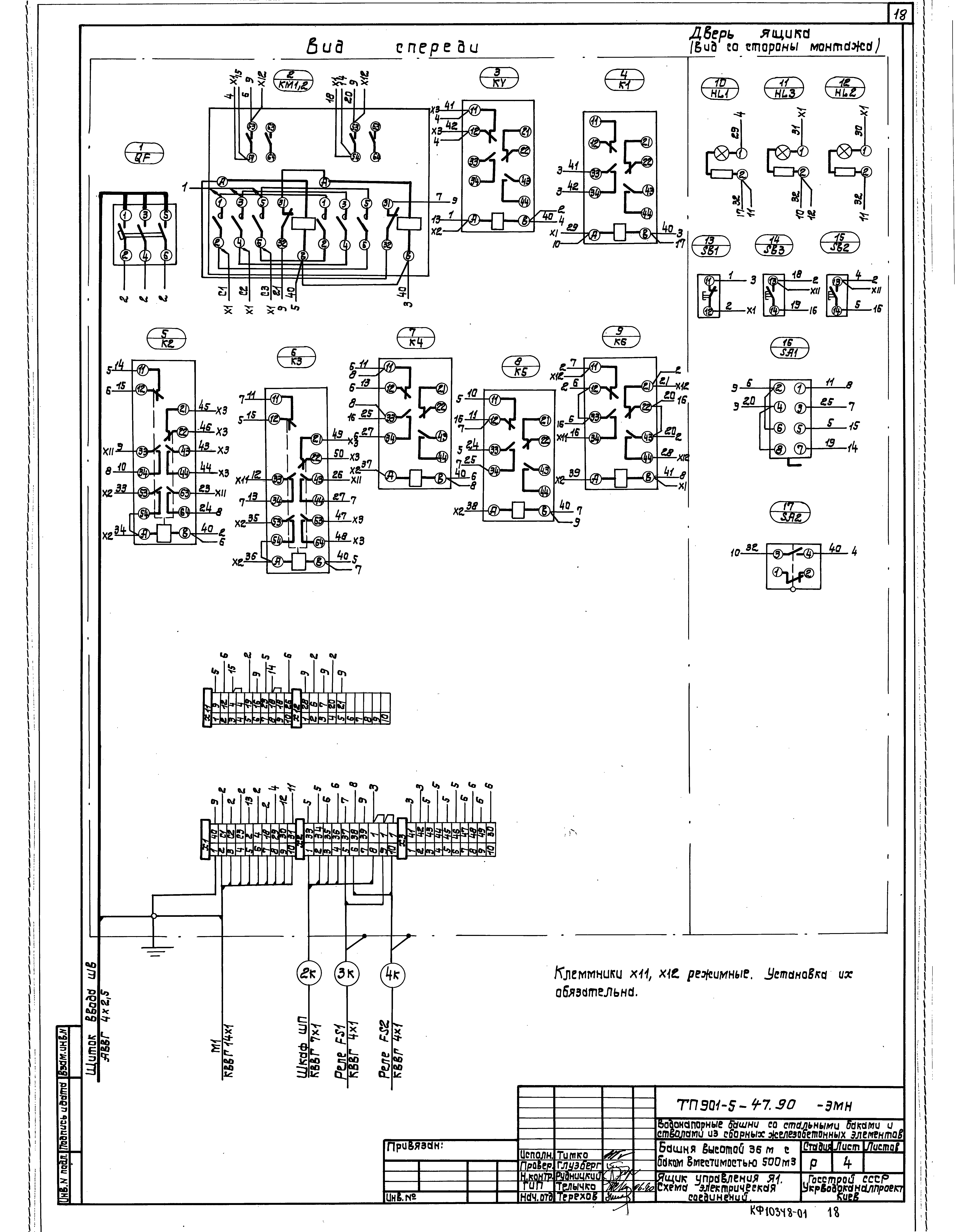 Типовой проект 901-5-47.90
