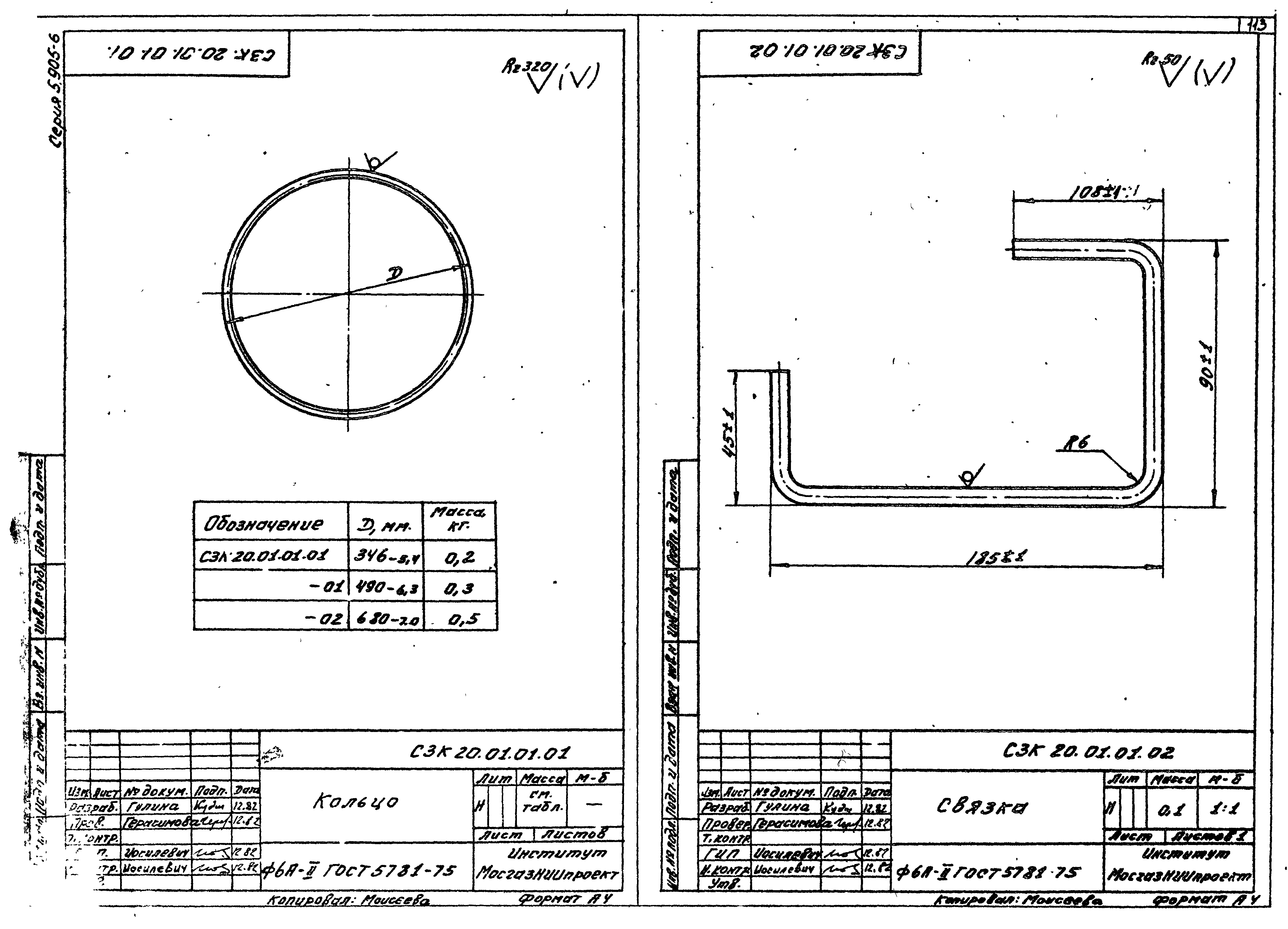 Серия 5.905-6