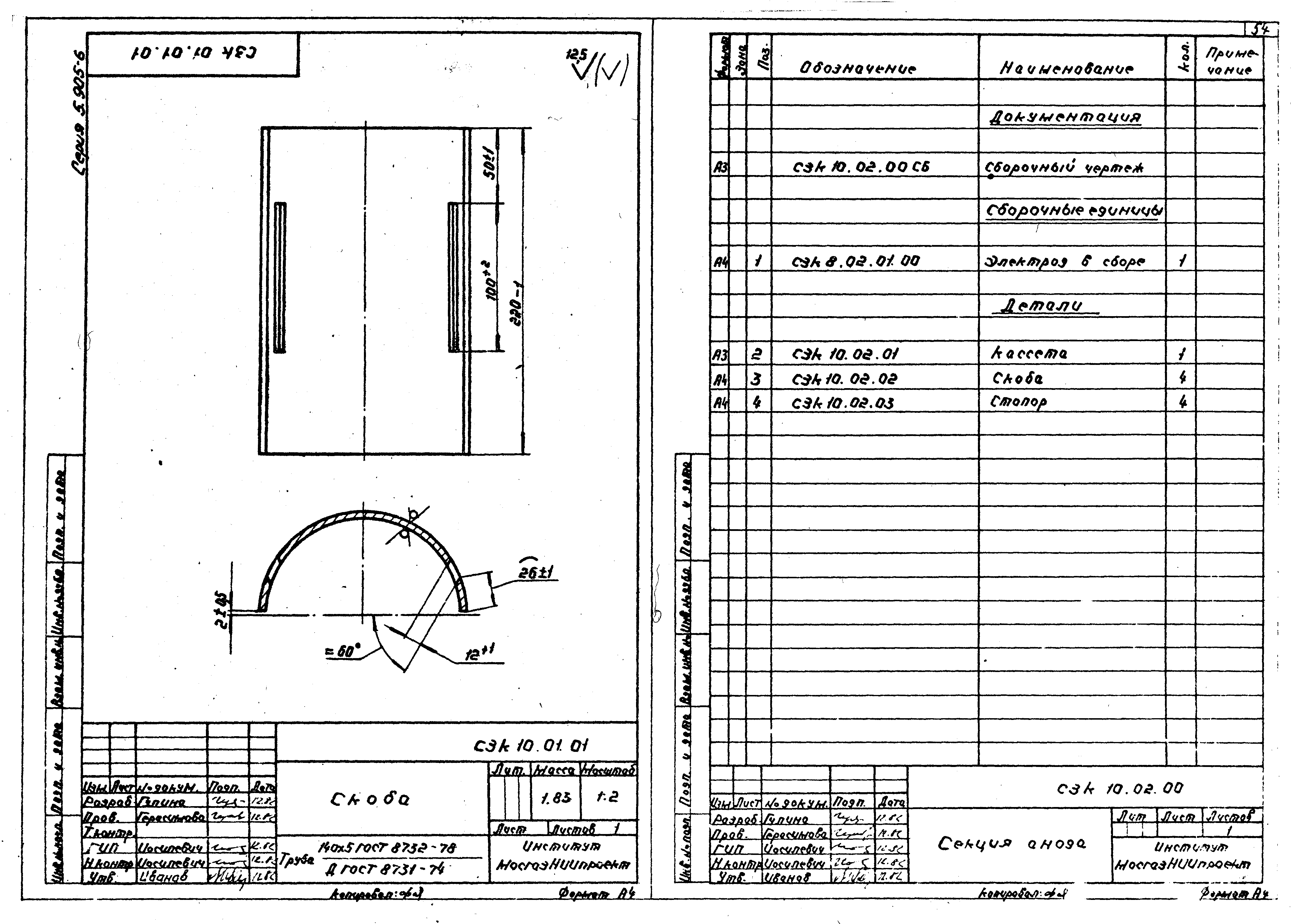 Серия 5.905-6