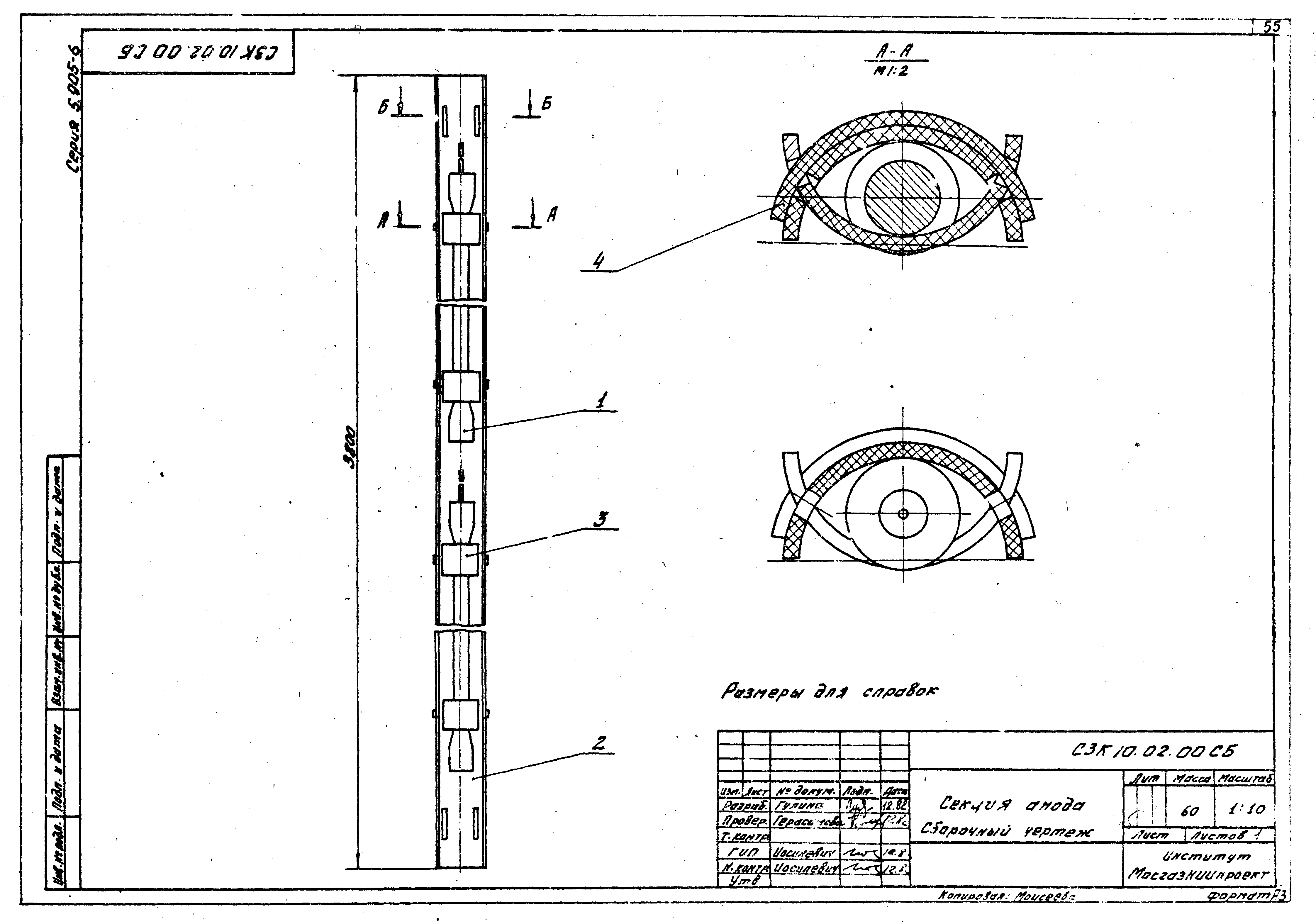 Серия 5.905-6