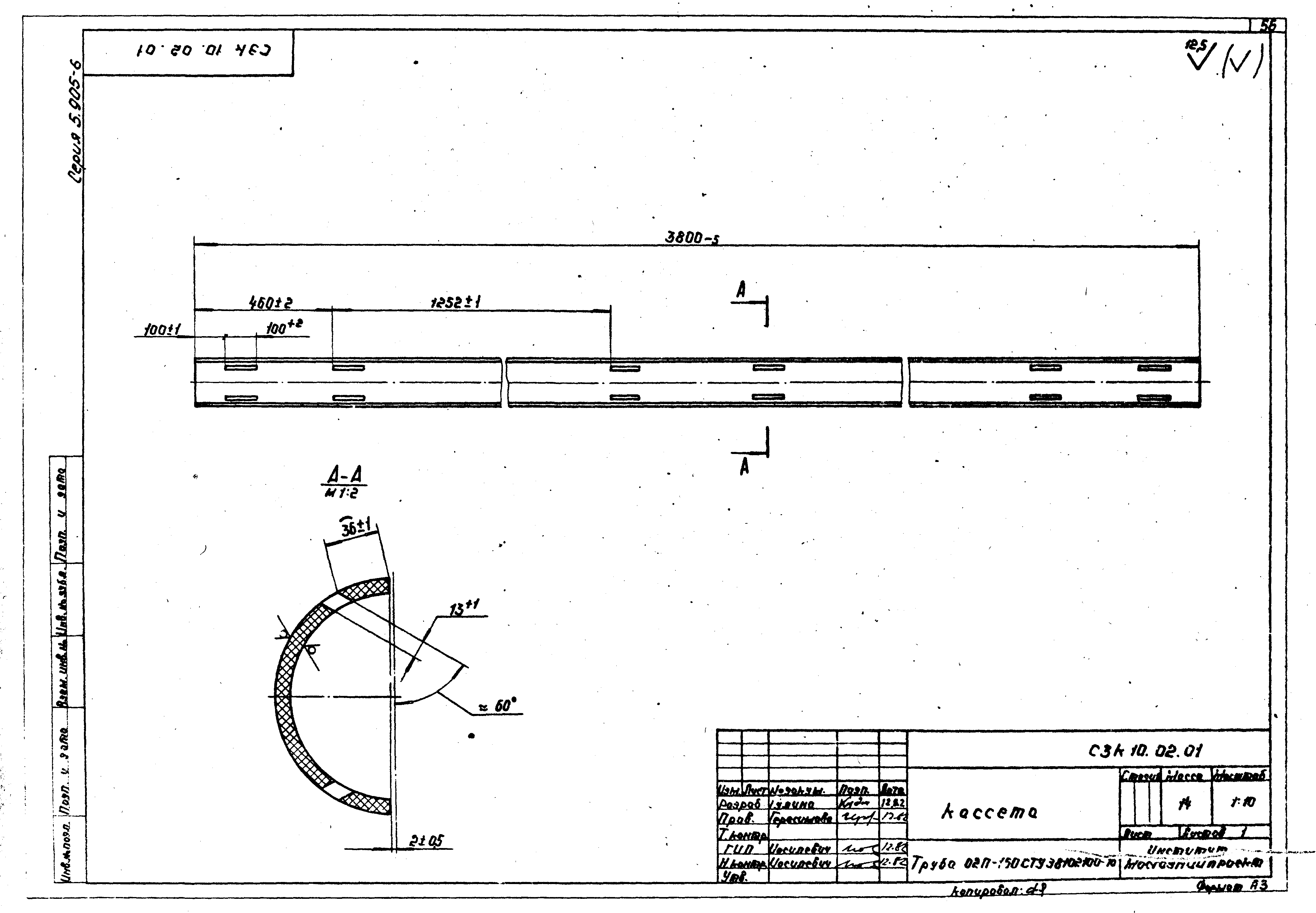 Серия 5.905-6