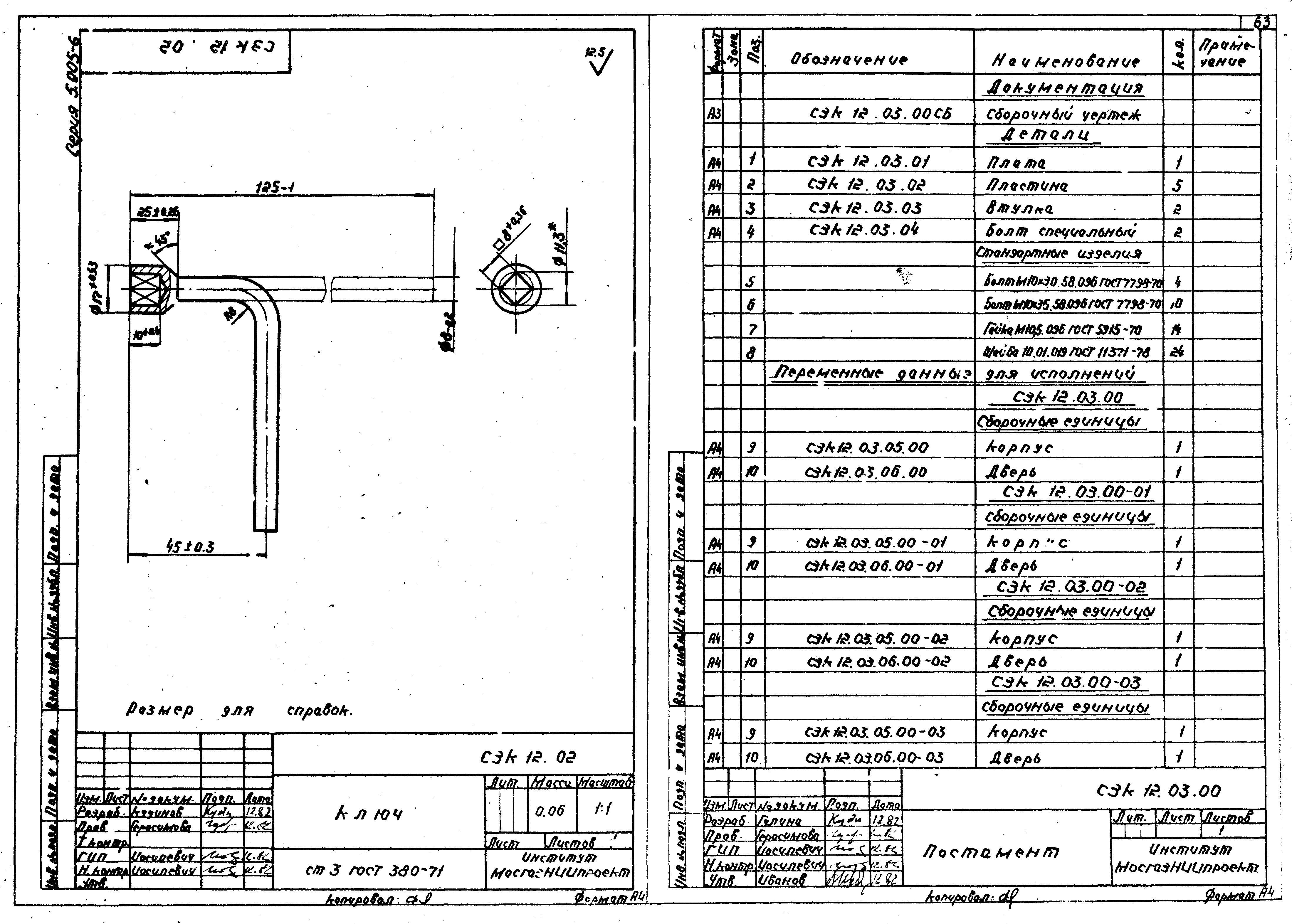 Серия 5.905-6