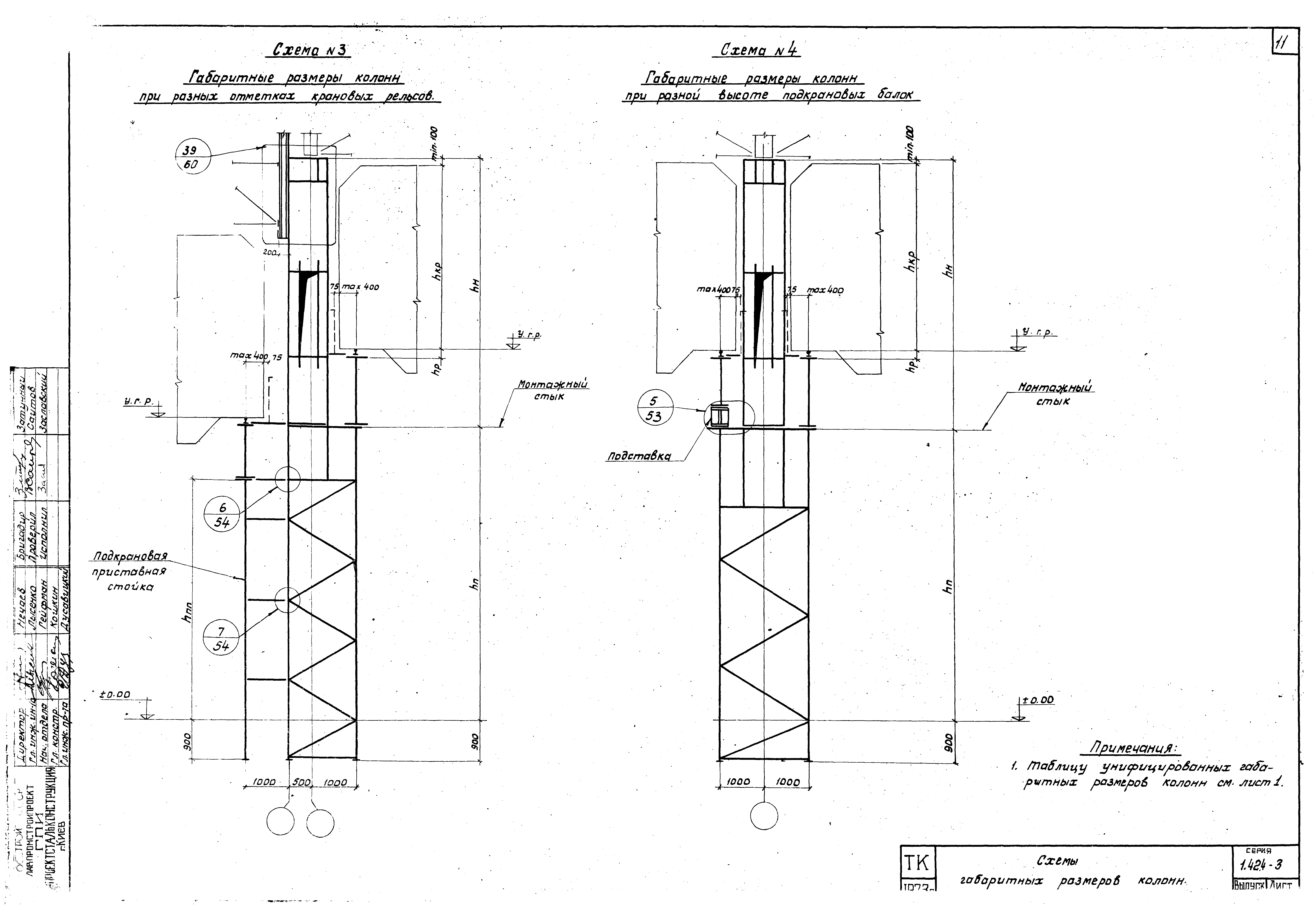 Серия 1.424-3