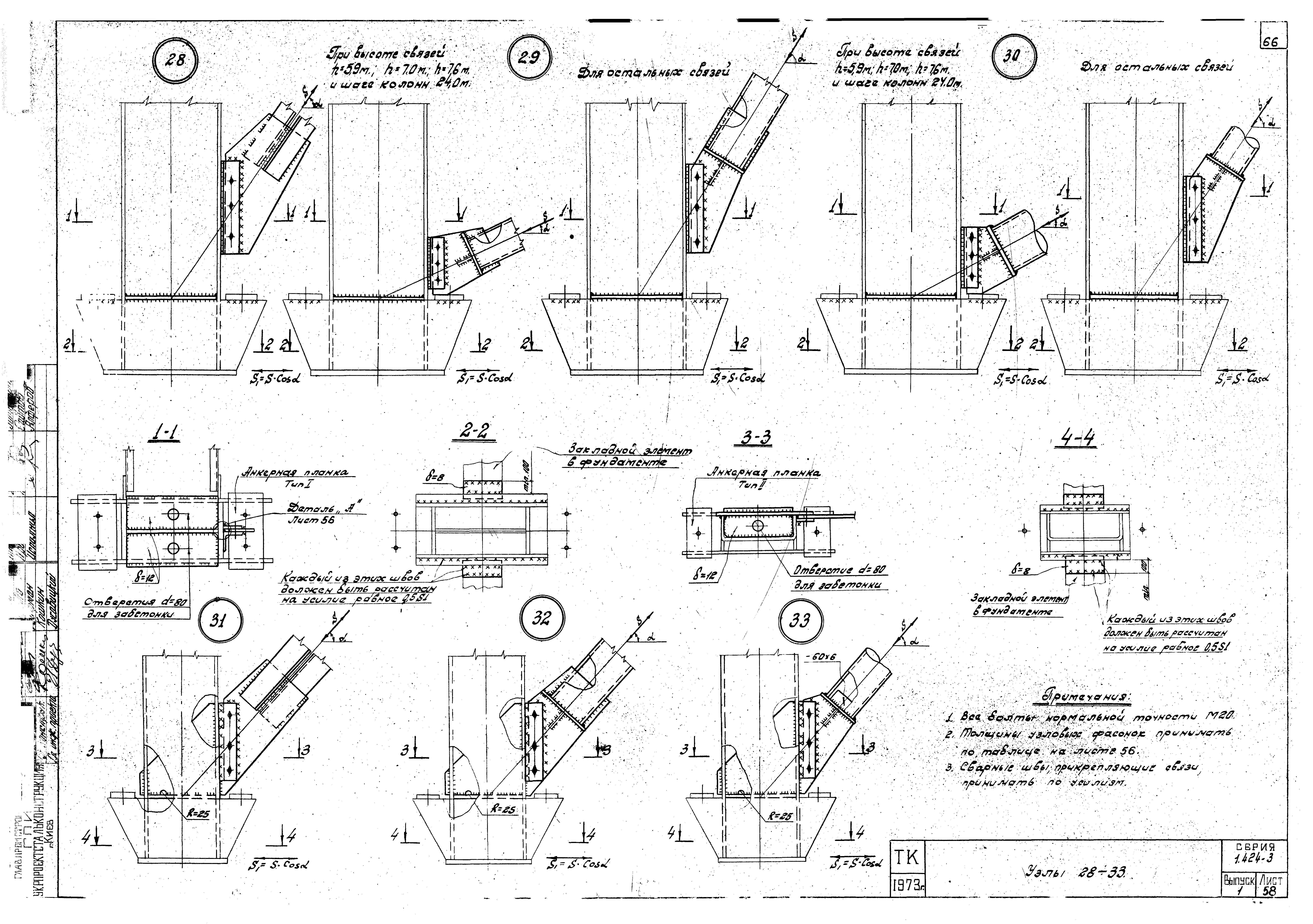 Серия 1.424-3