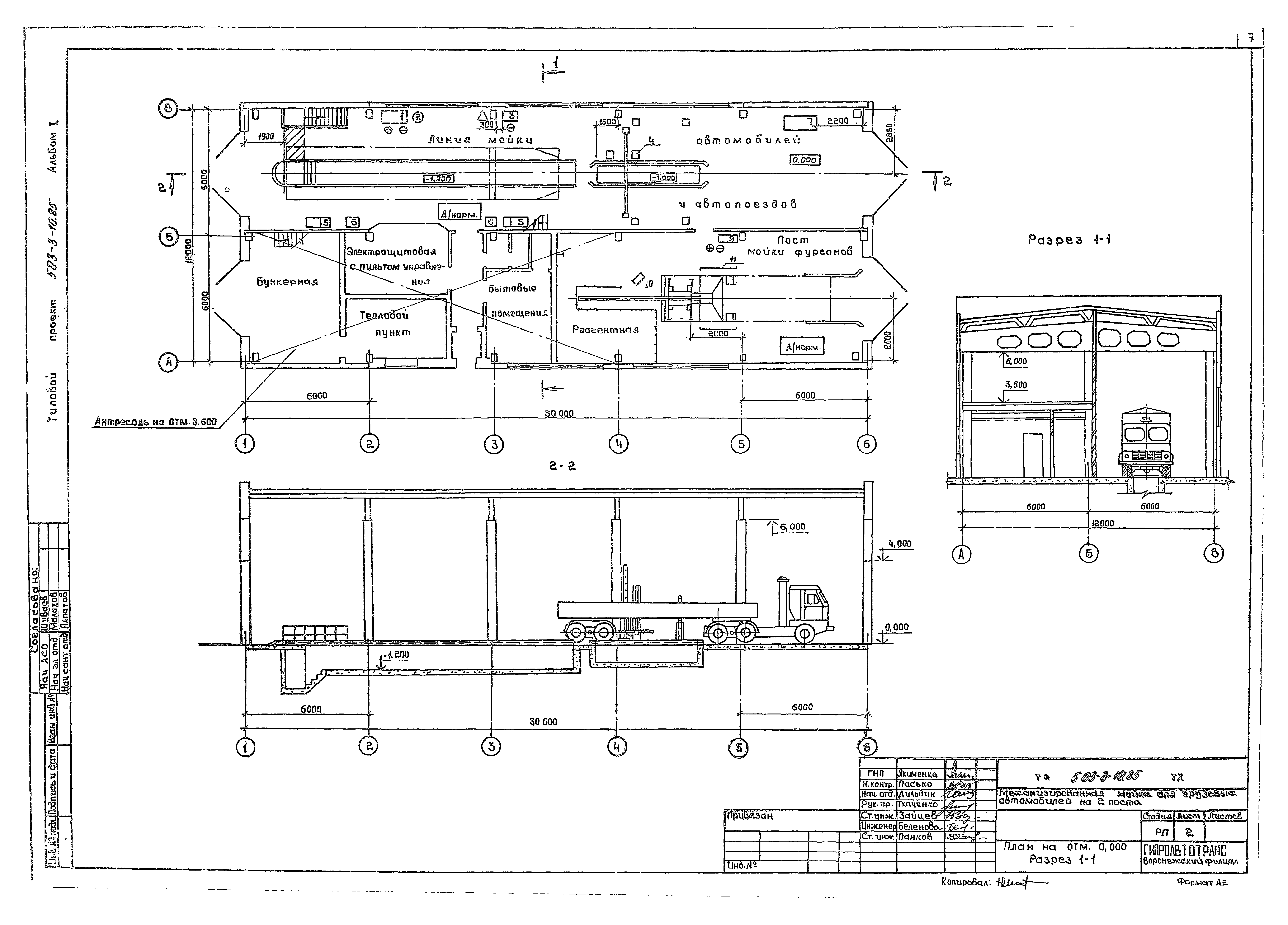 Типовой проект 503-3-10.85