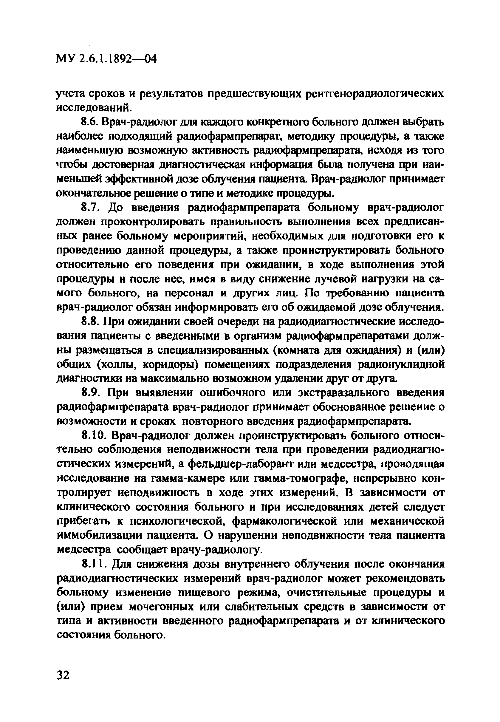 МУ 2.6.1.1892-04