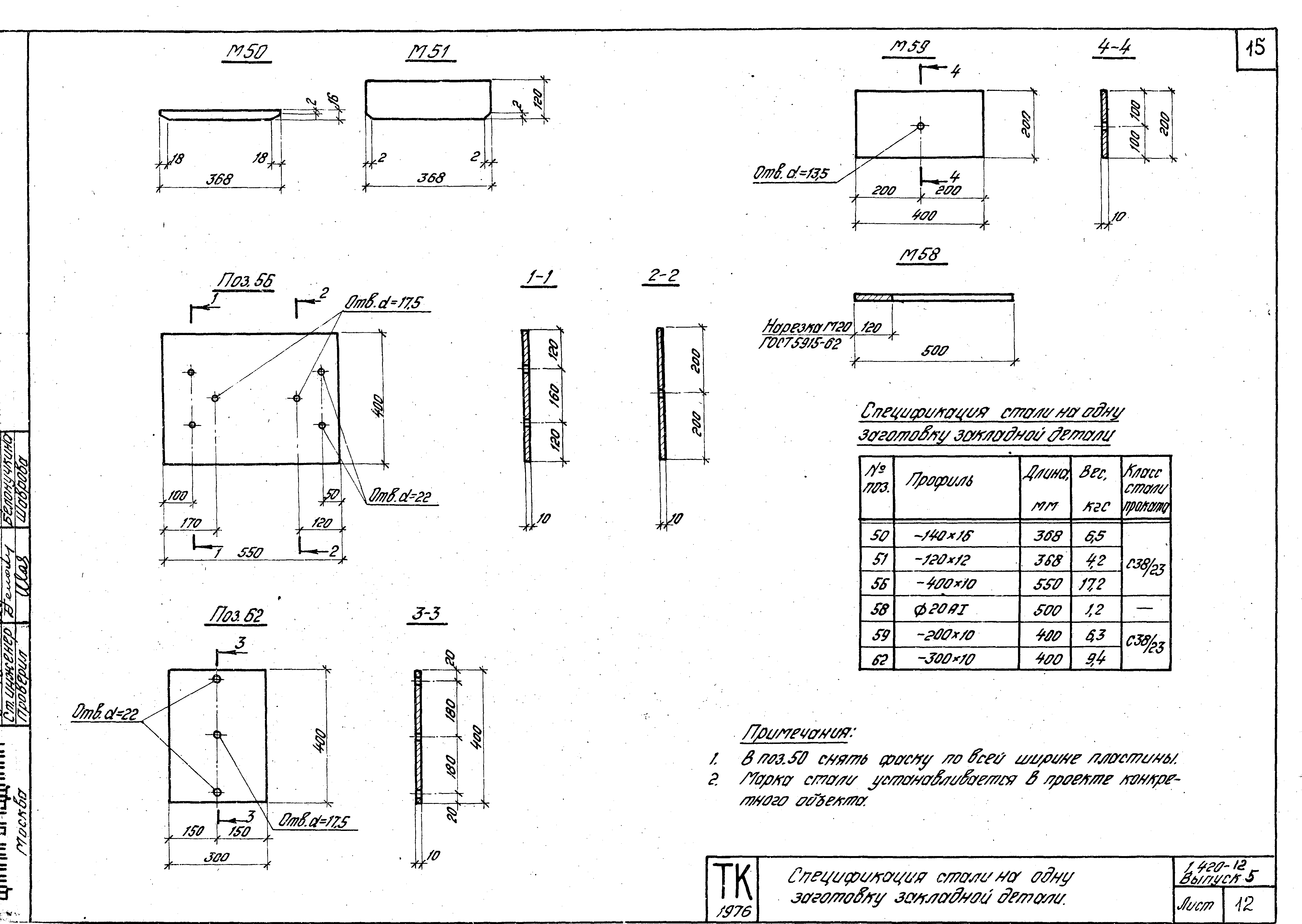 Серия 1.420-12