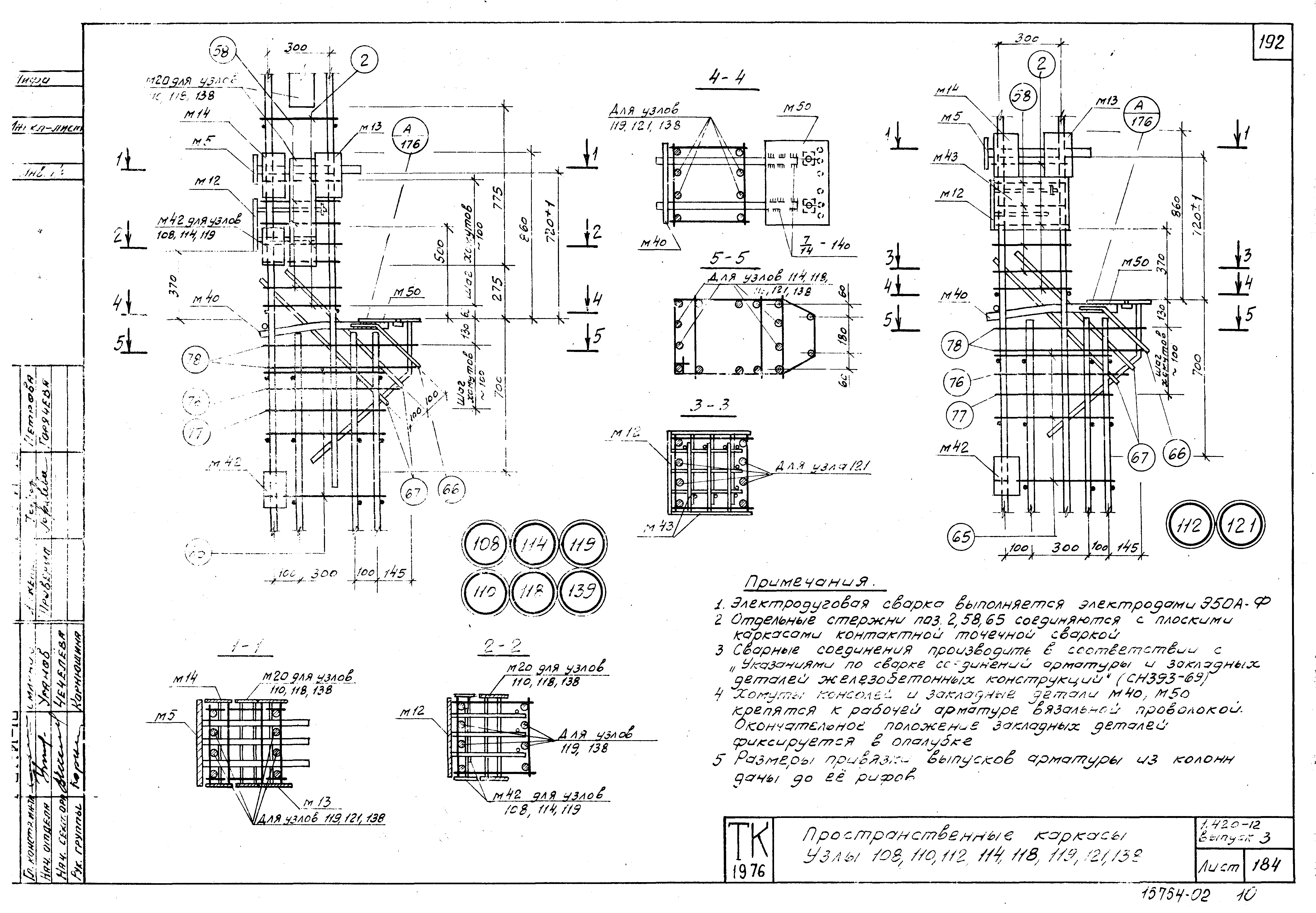 Серия 1.420-12