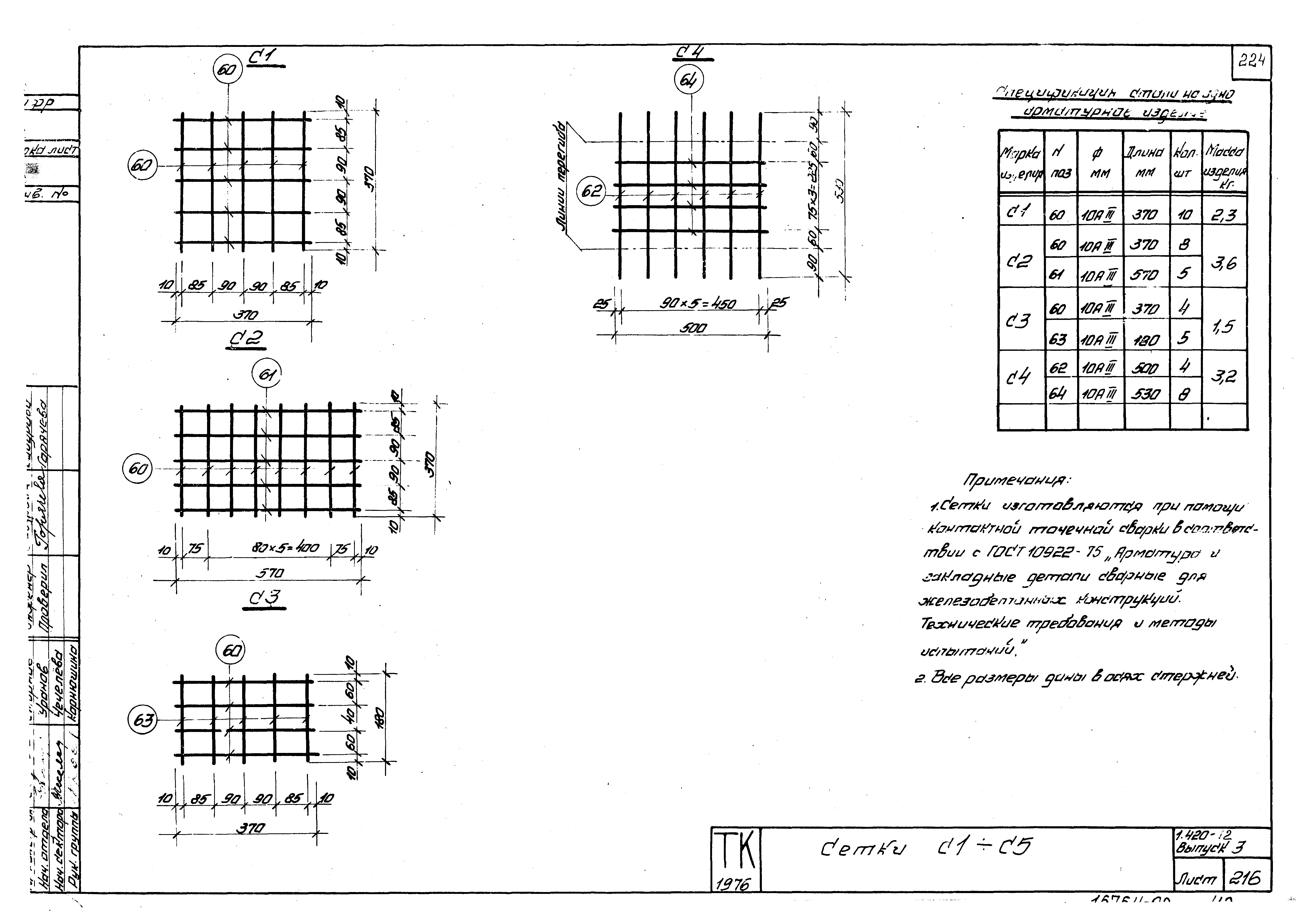 Серия 1.420-12