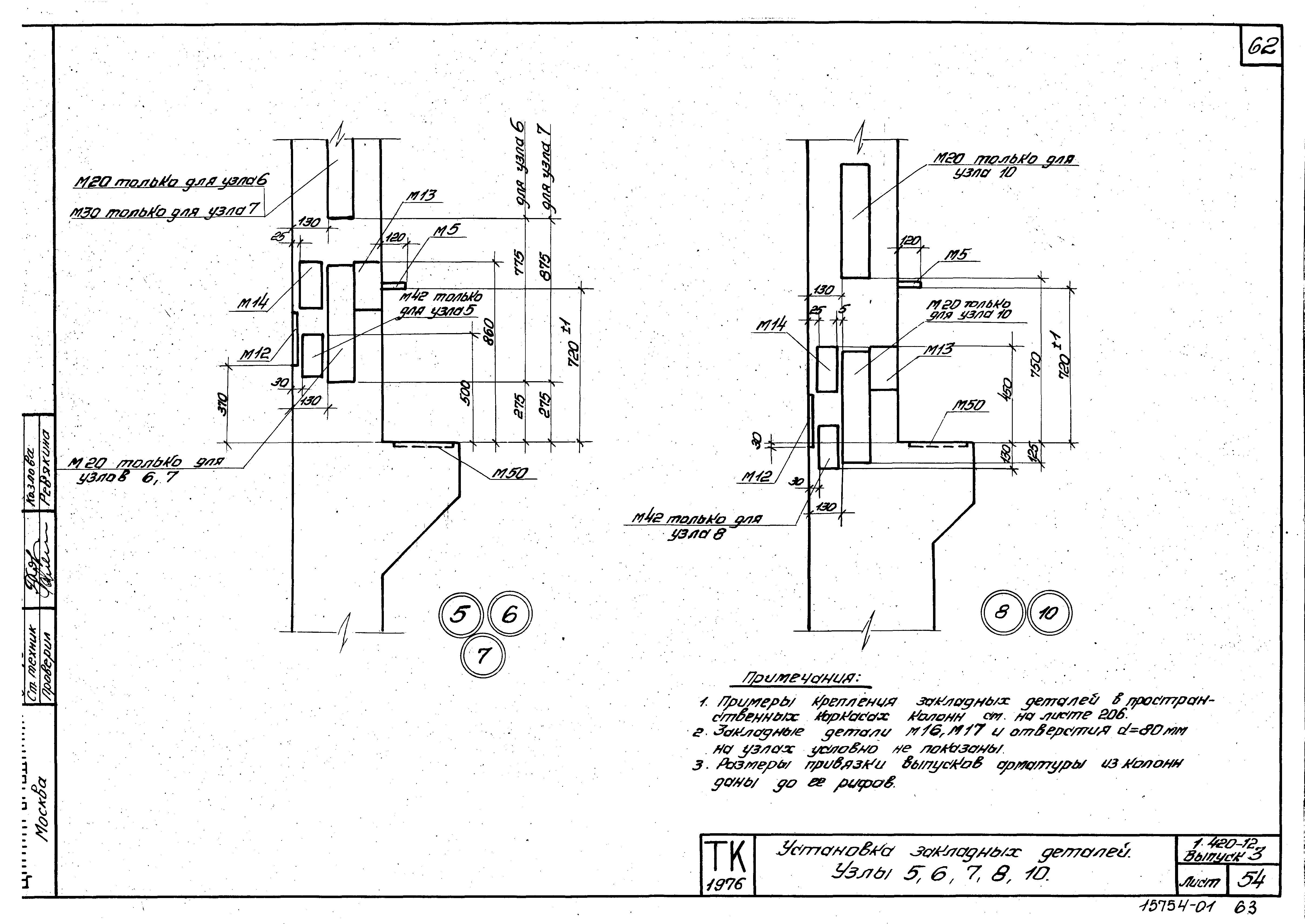 Серия 1.420-12