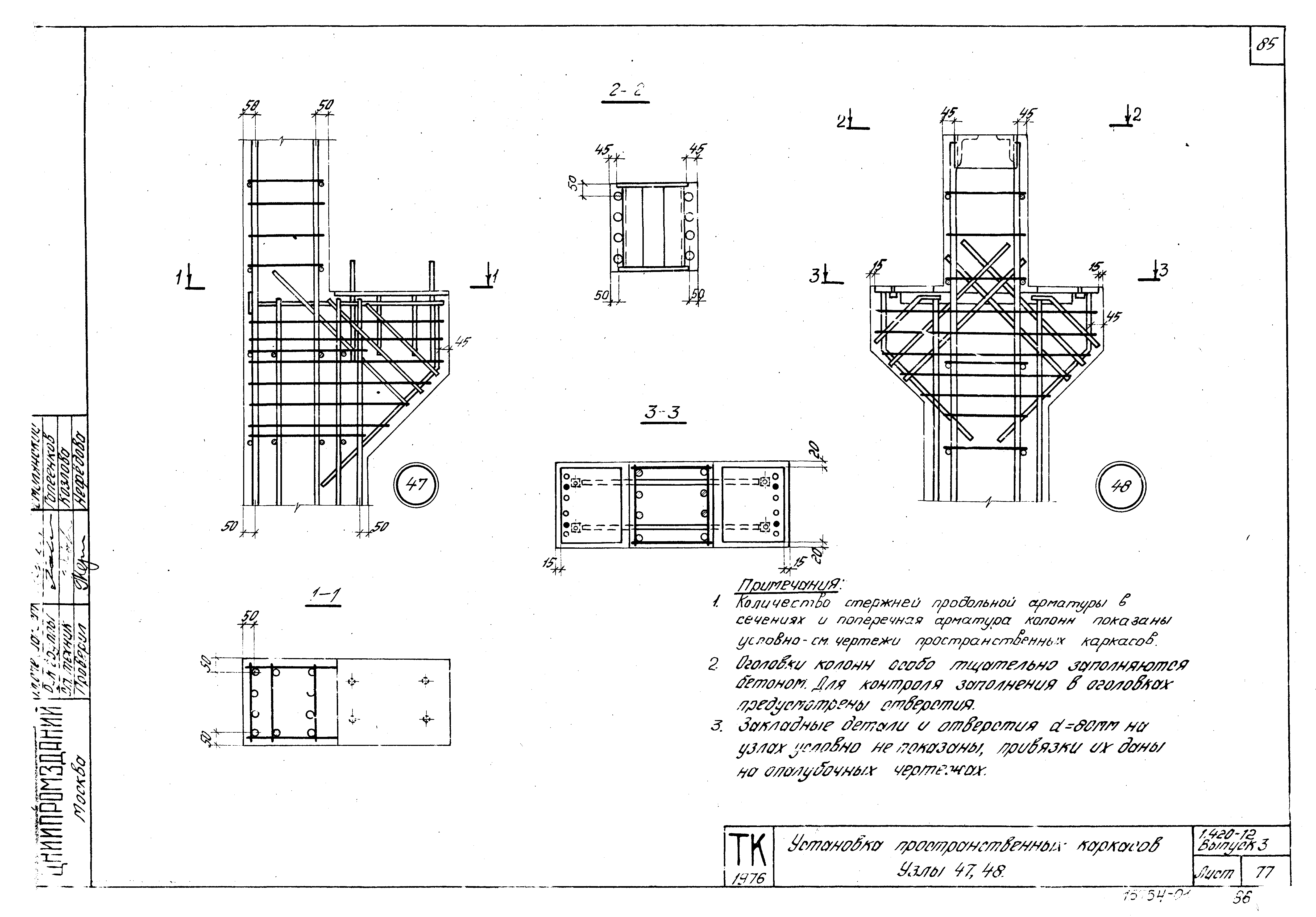 Серия 1.420-12