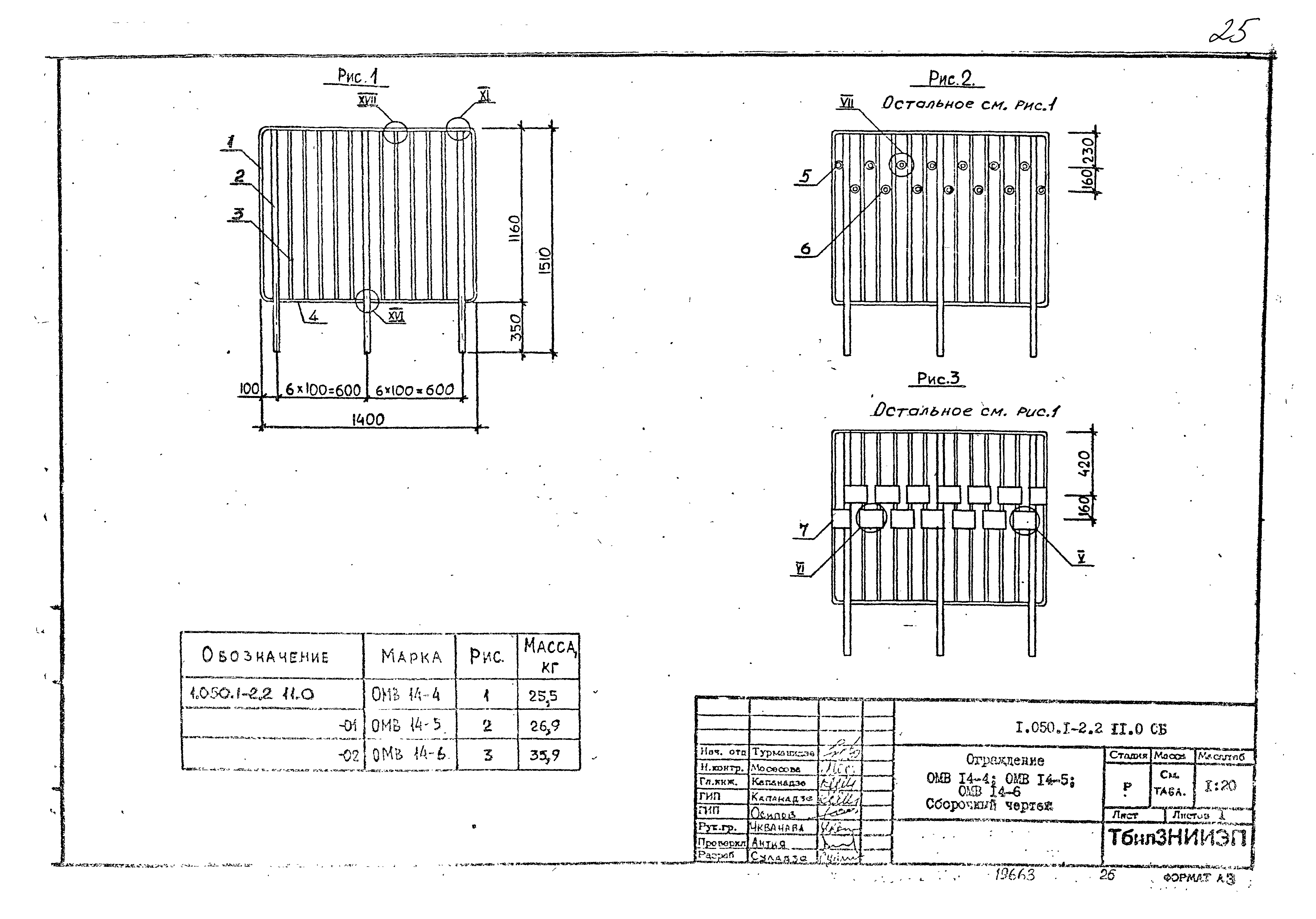 Серия 1.050.1-2