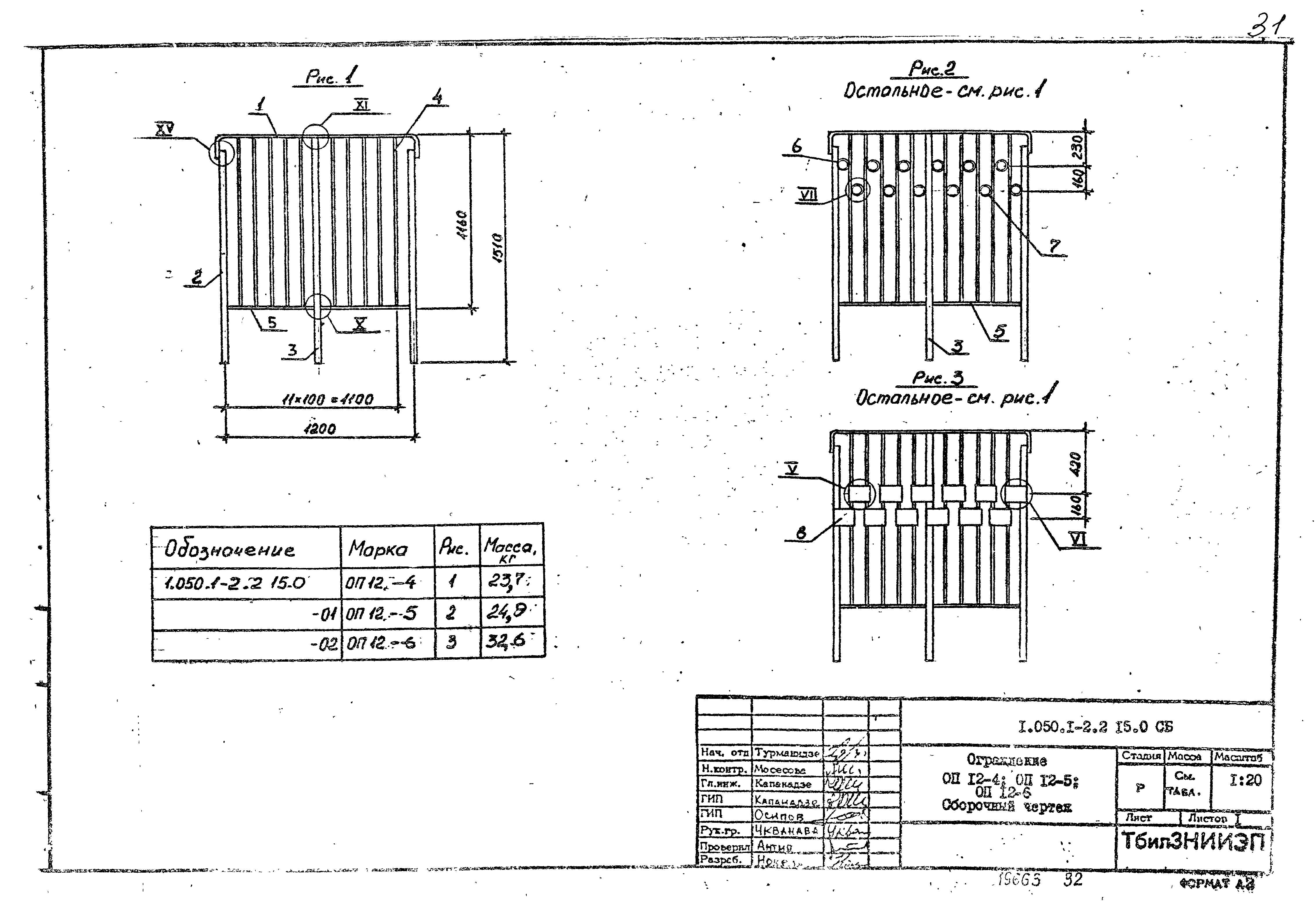 Серия 1.050.1-2