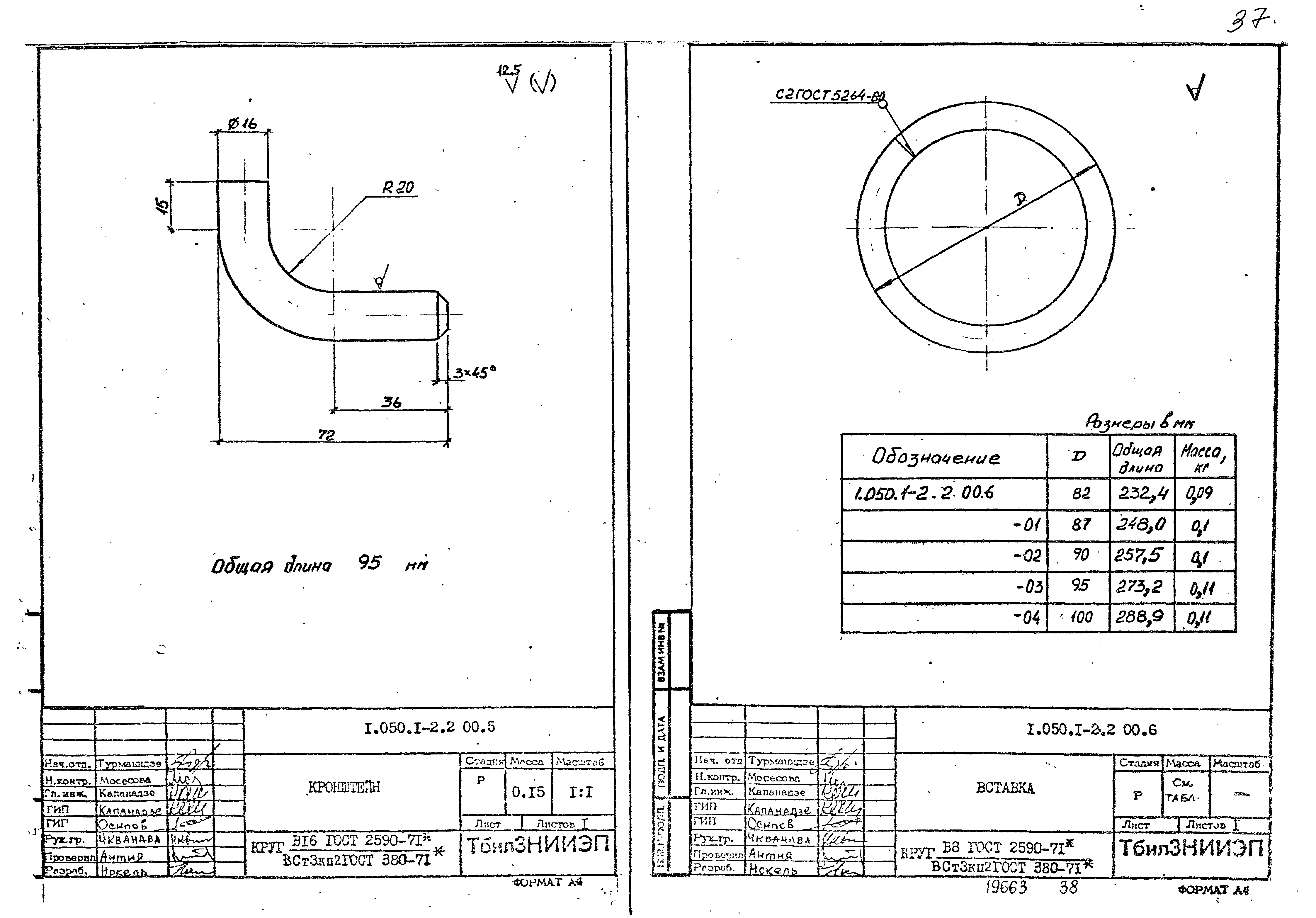 Серия 1.050.1-2