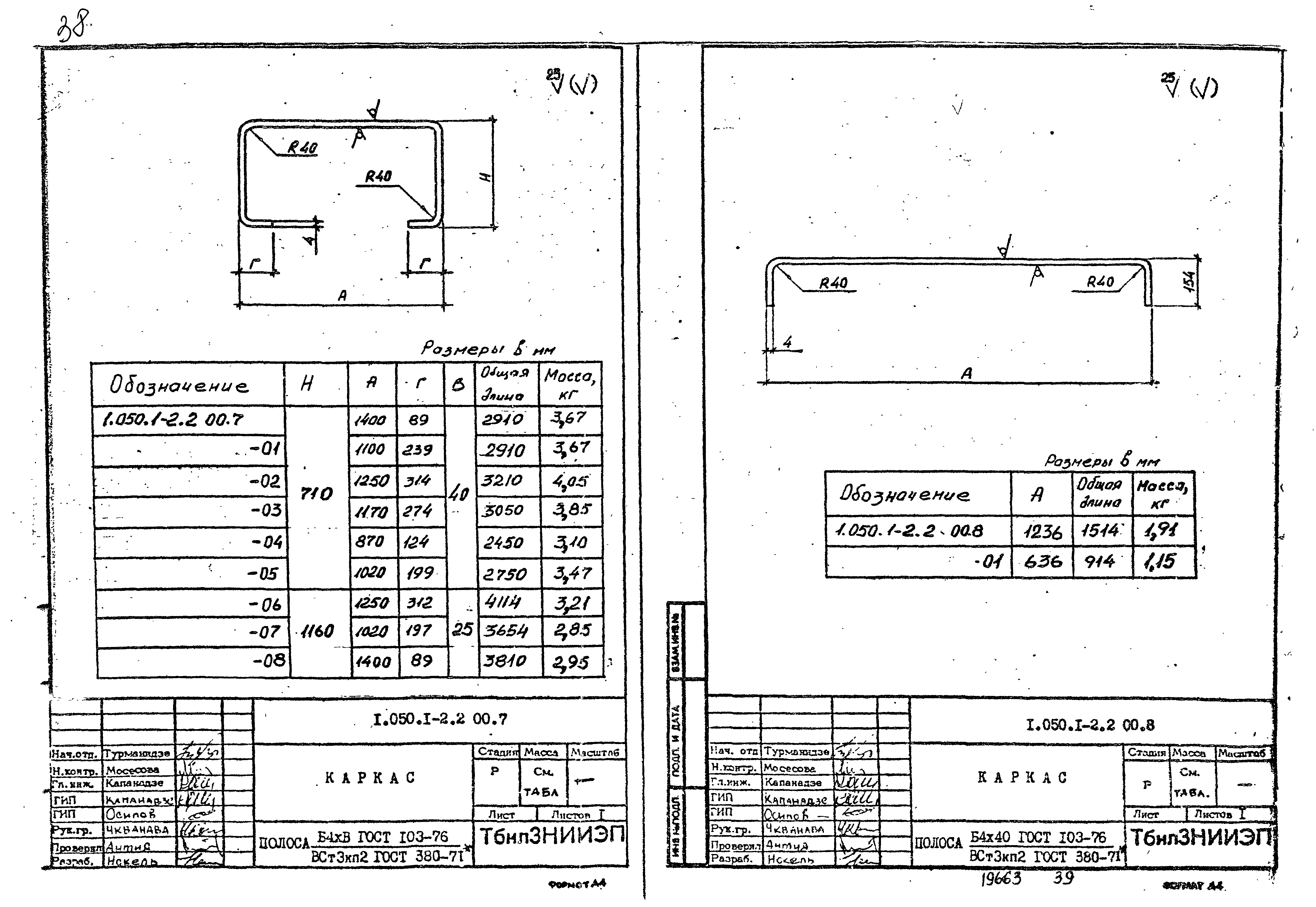 Серия 1.050.1-2