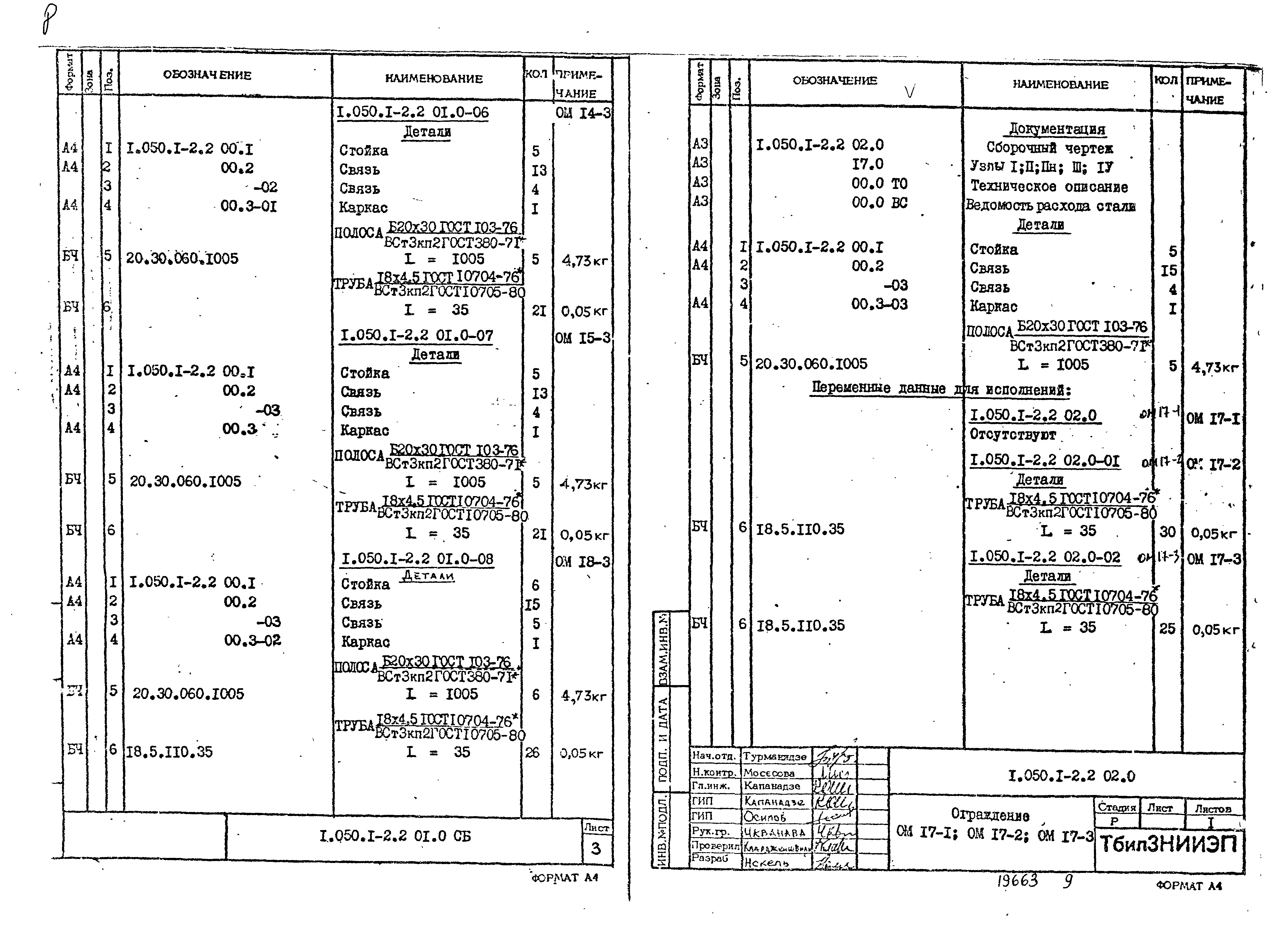 Серия 1.050.1-2