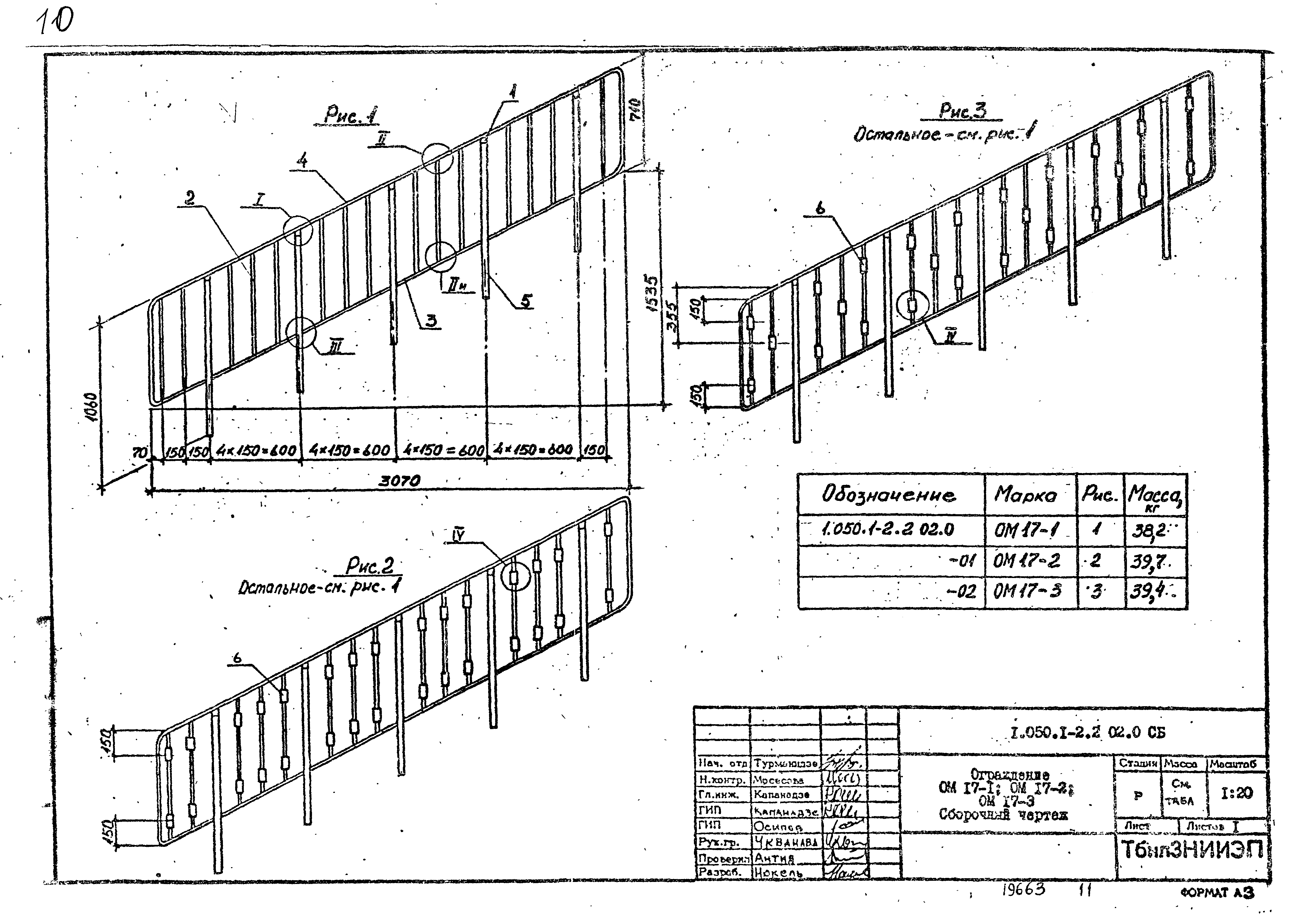 Серия 1.050.1-2