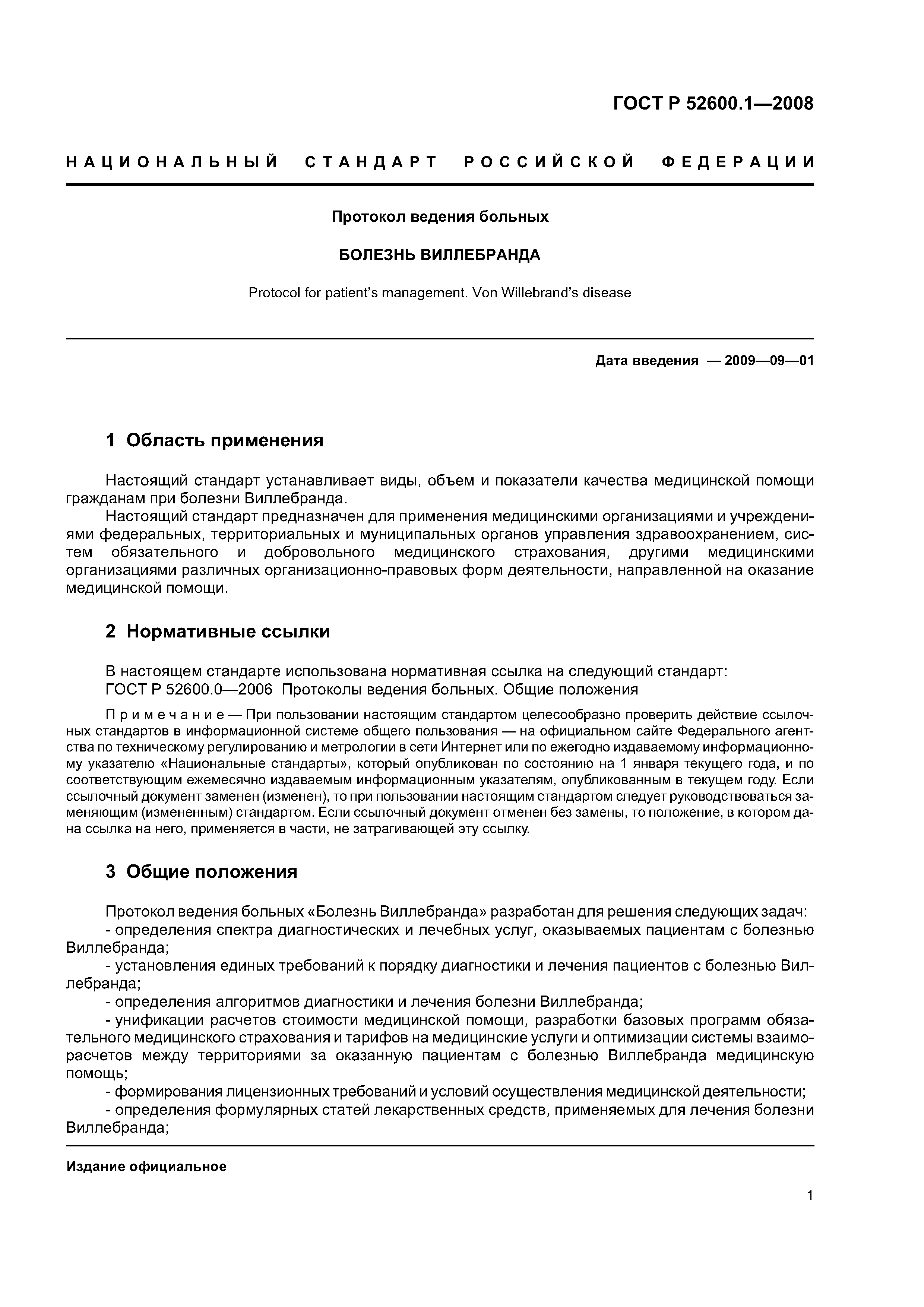 Хирурги Свердловской ОКБ №1 избавили екатеринбурженку от крайне редкой злокачественной опухоли