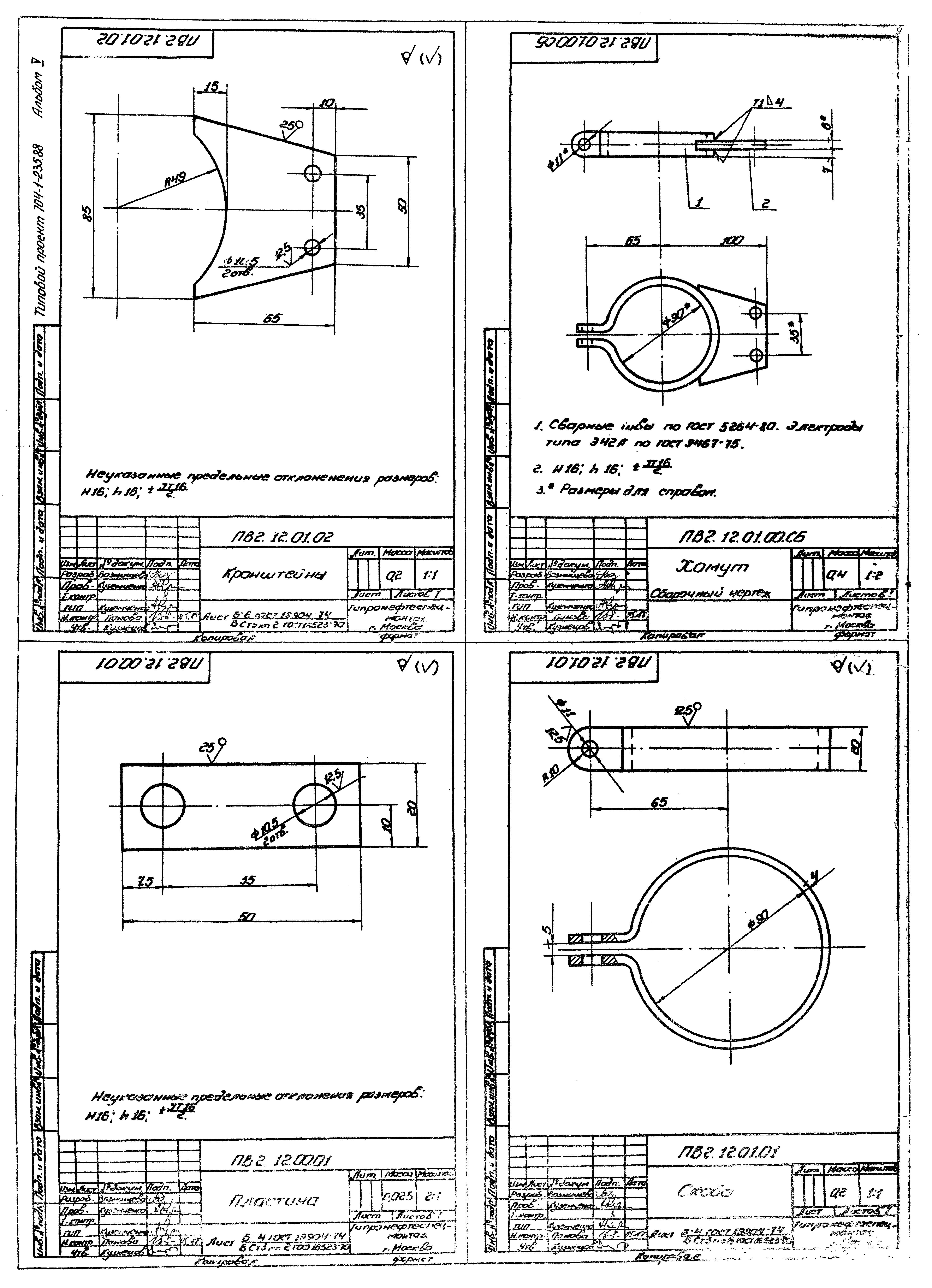 Типовой проект 704-1-239.88