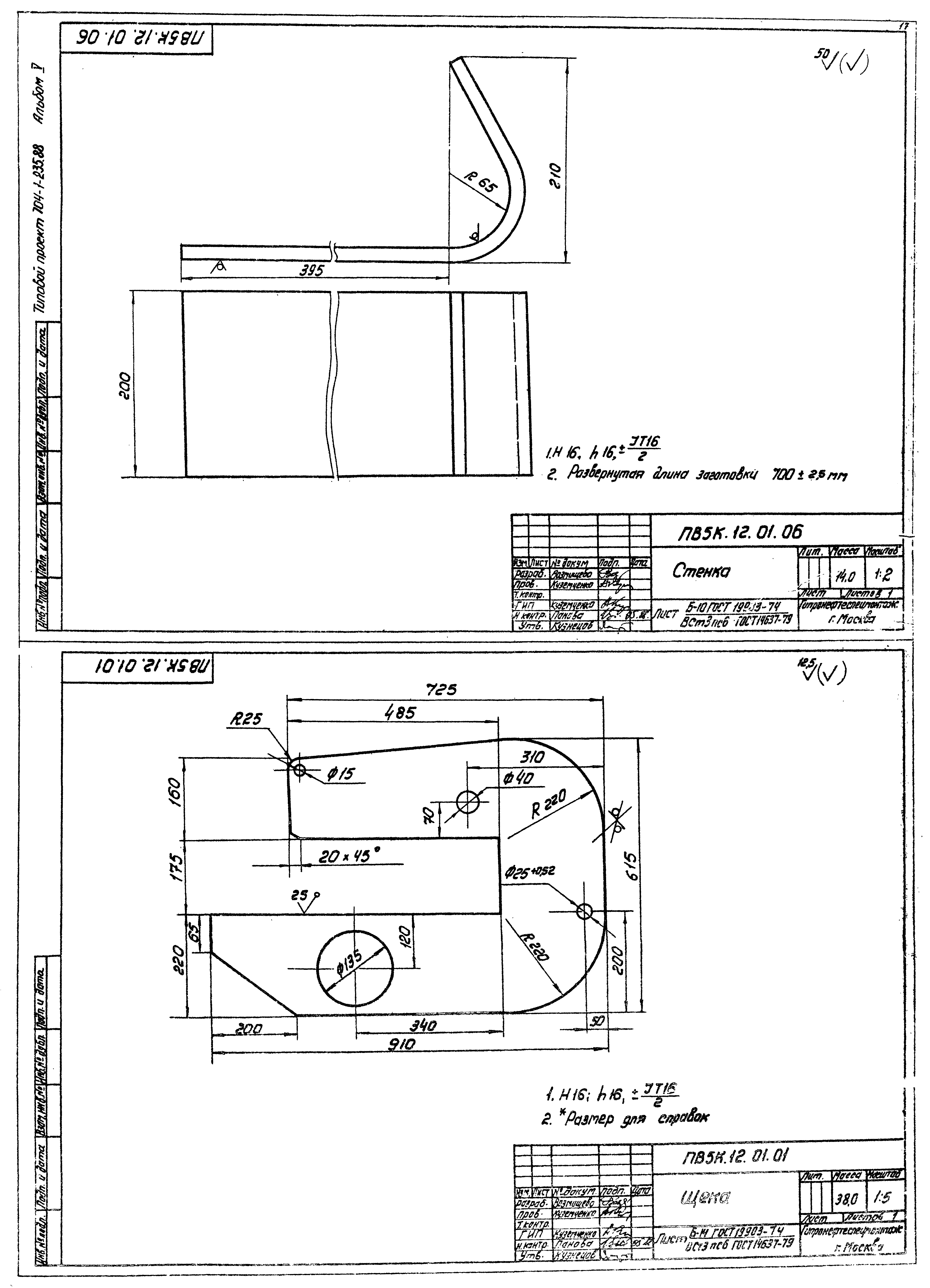 Типовой проект 704-1-239.88