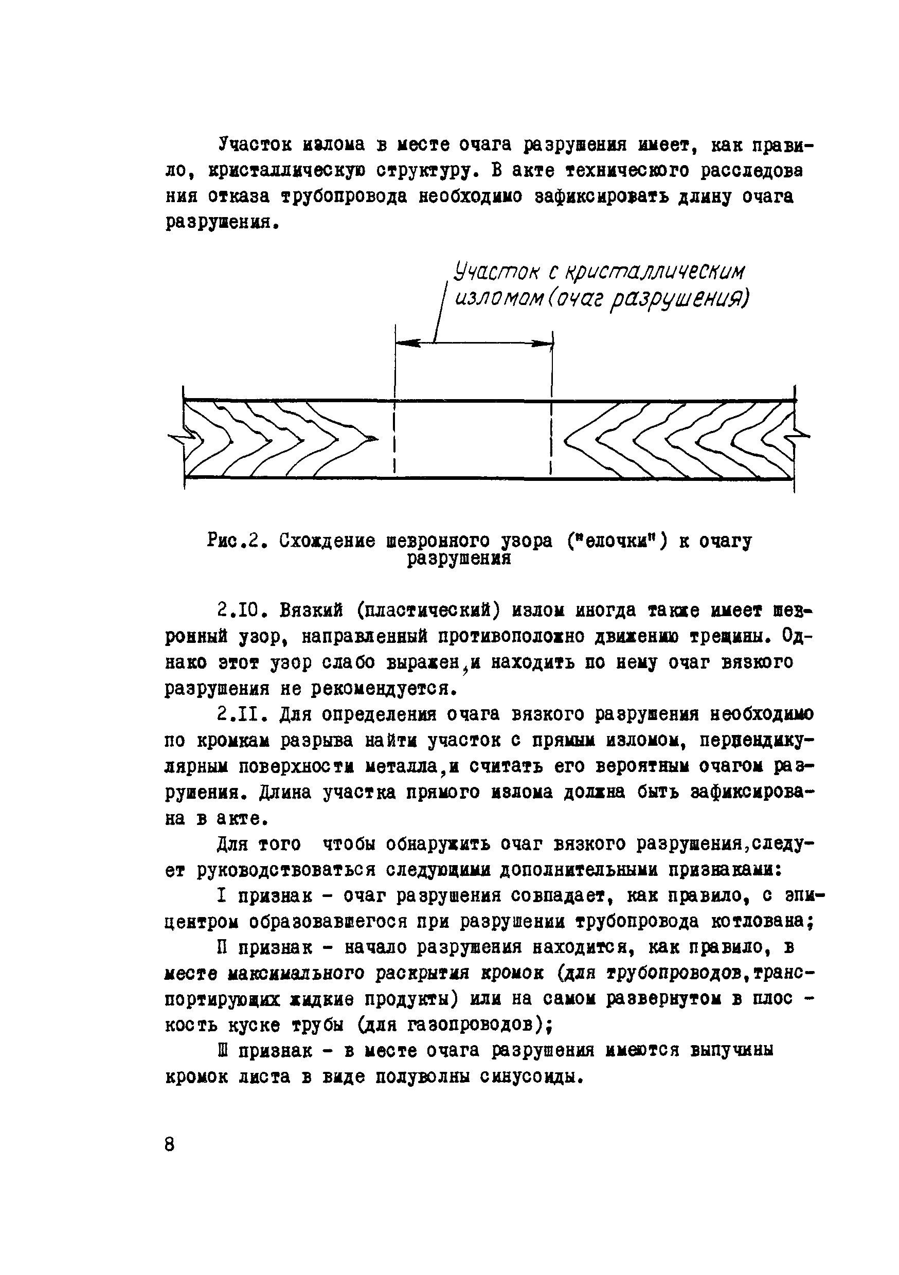 Р 227-76