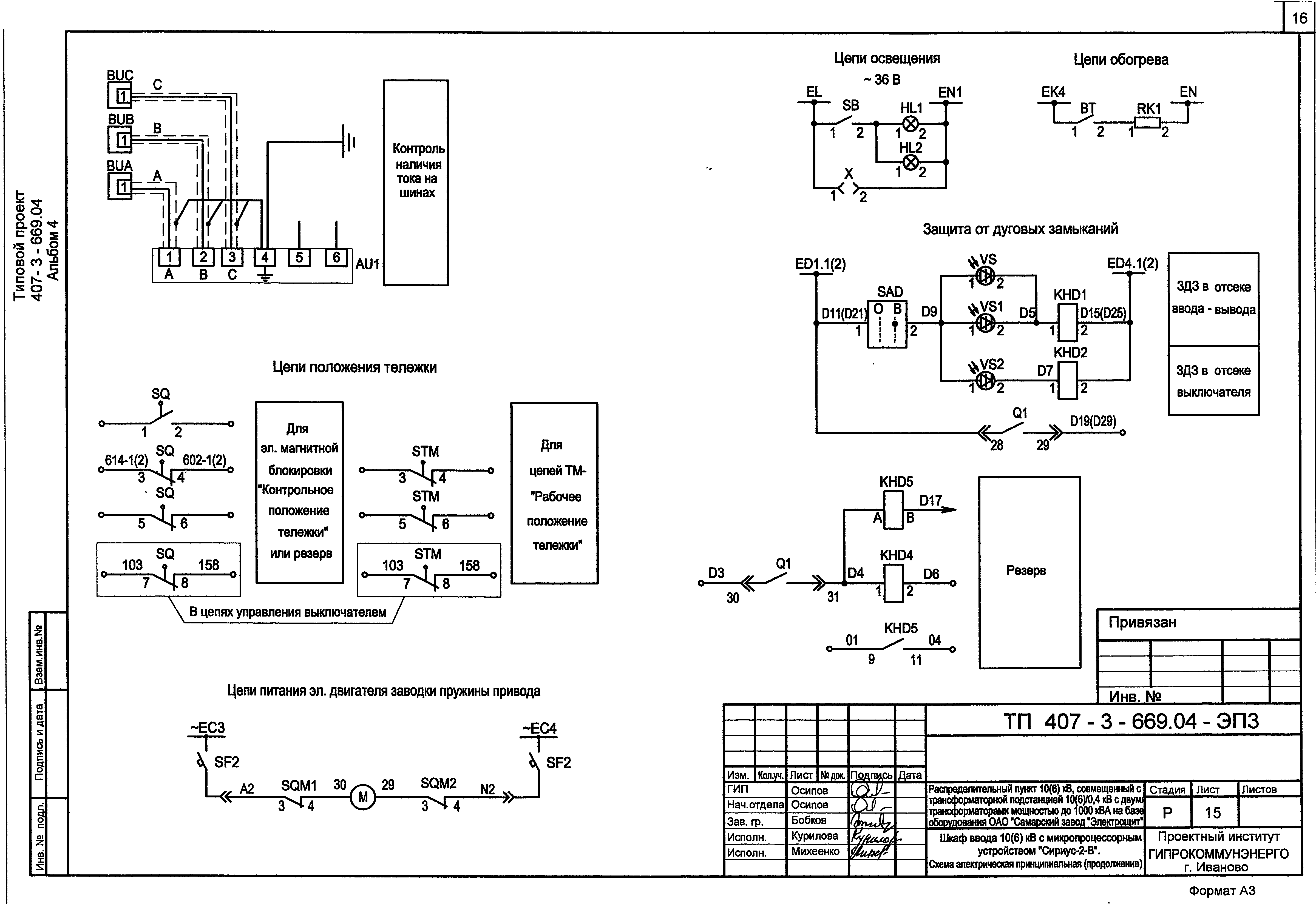 Максимальная токовая защита трансформатора