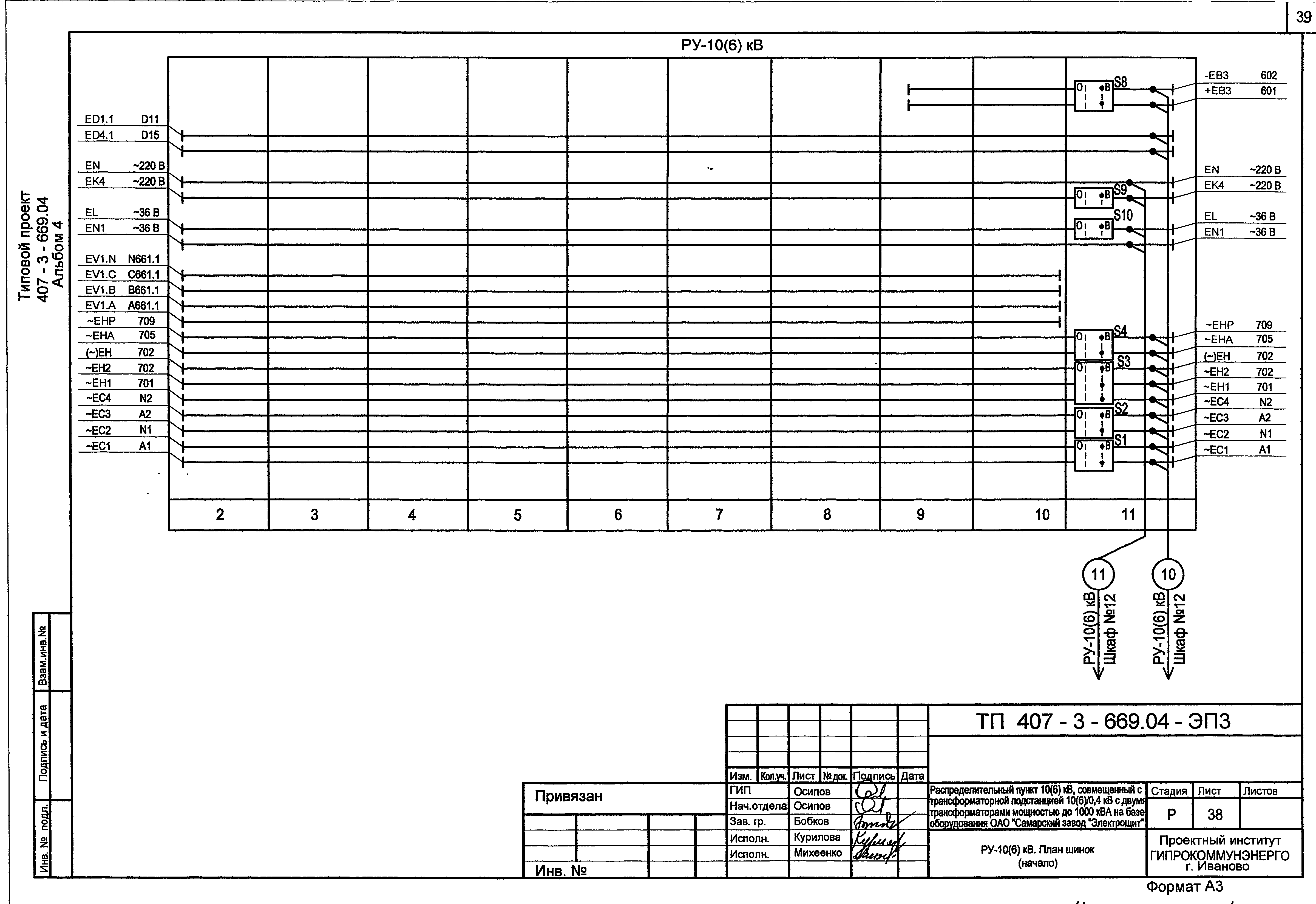 Типовой проект 407-3-669.04
