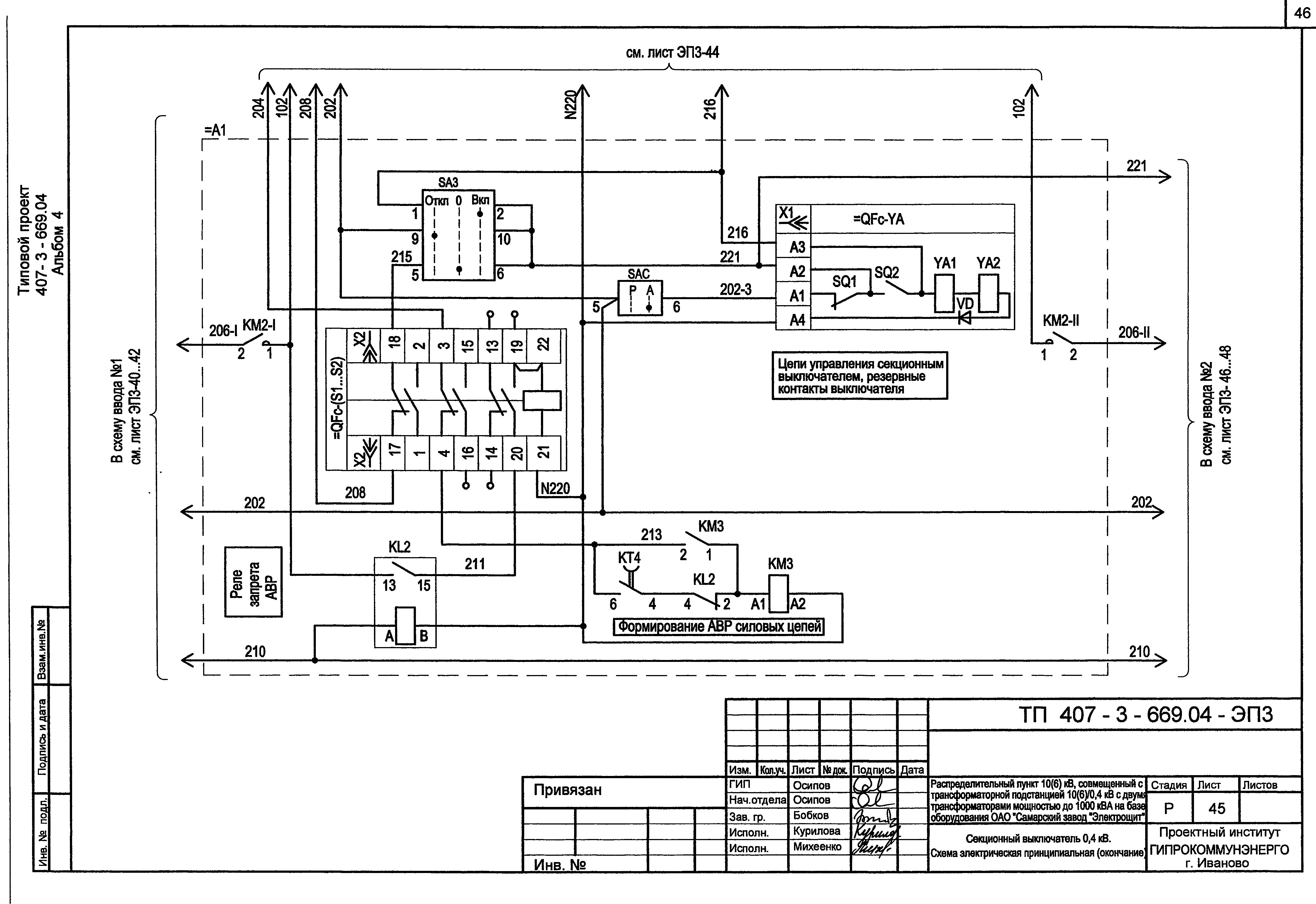 Типовой проект 407-3-669.04