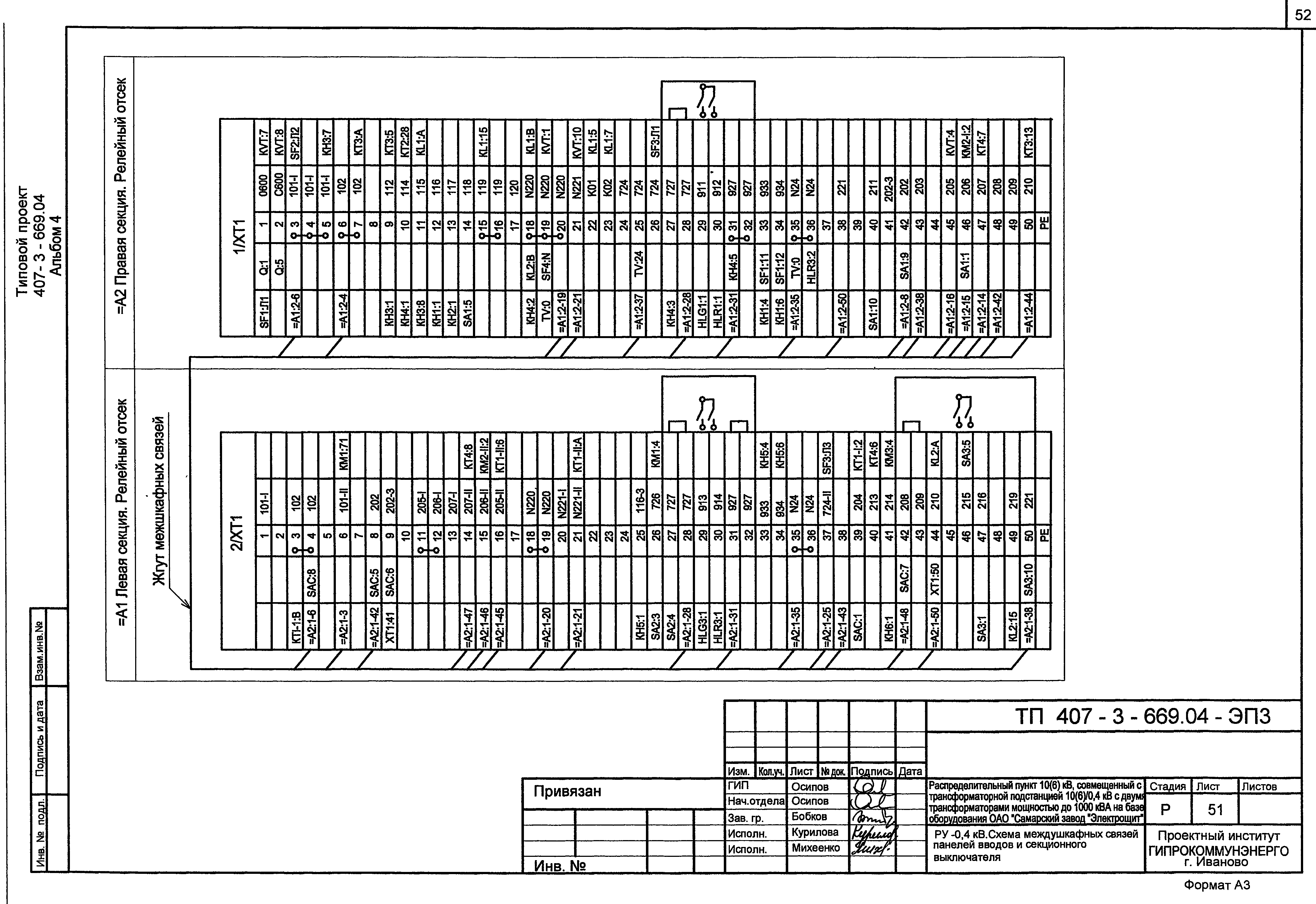 Типовой проект 407-3-669.04