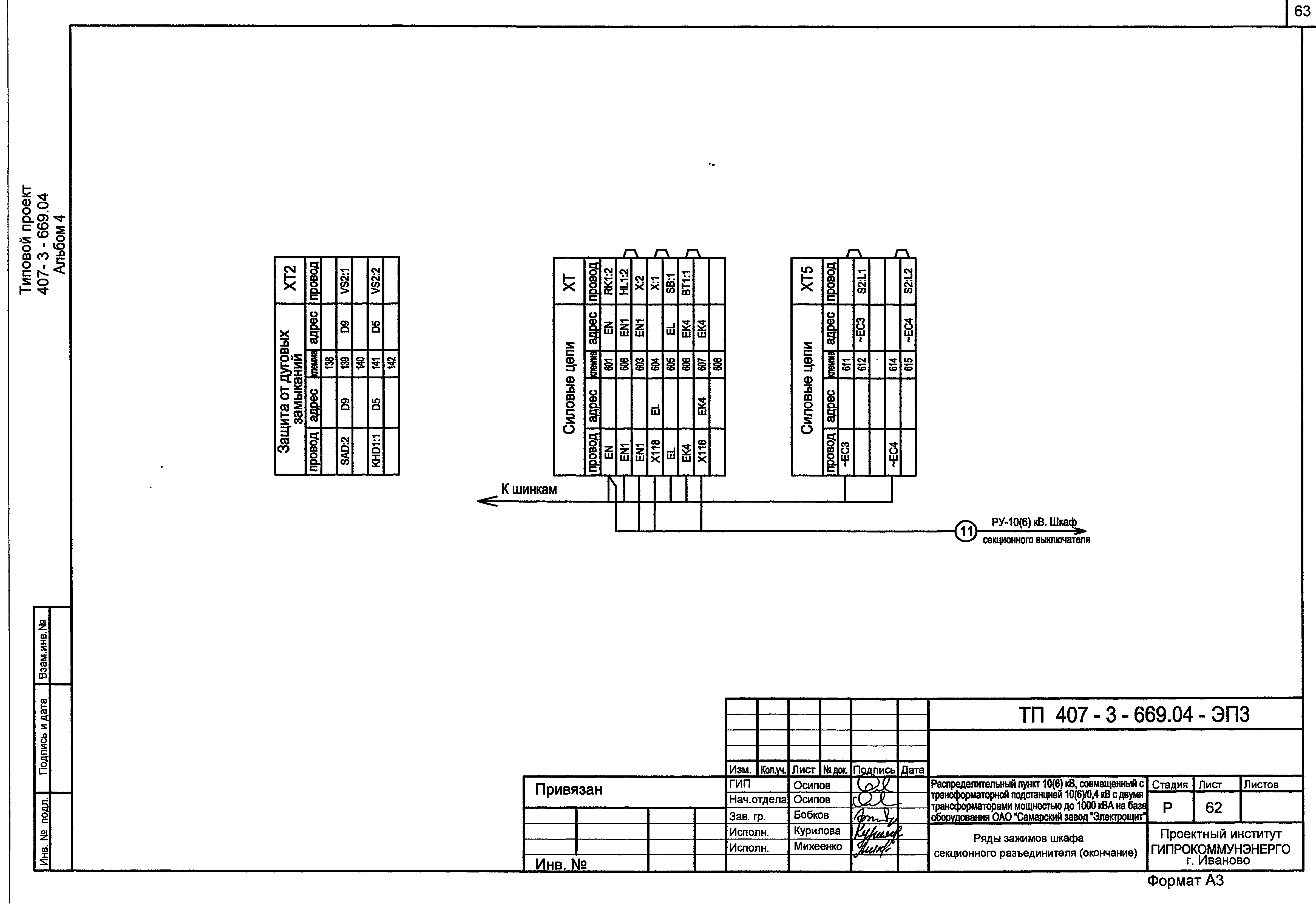Типовой проект 407-3-669.04